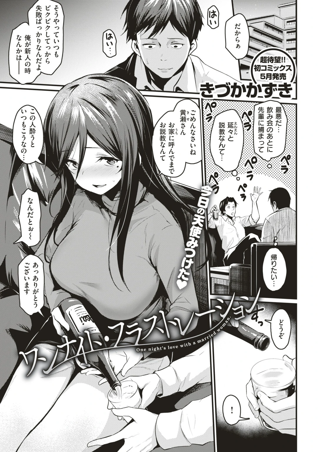 COMIC快楽天ビースト 2019年04月号 9ページ