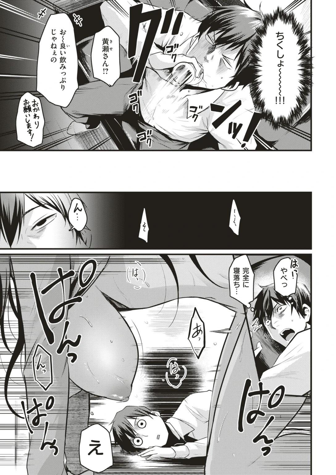 COMIC快楽天ビースト 2019年04月号 11ページ