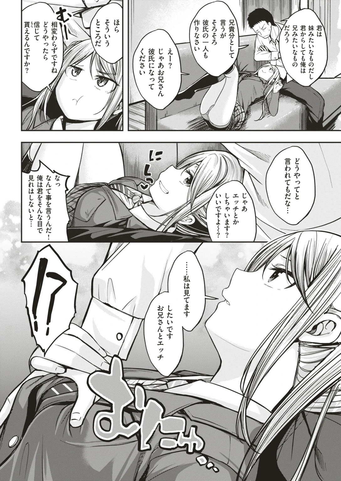 COMIC快楽天ビースト 2019年04月号 22ページ