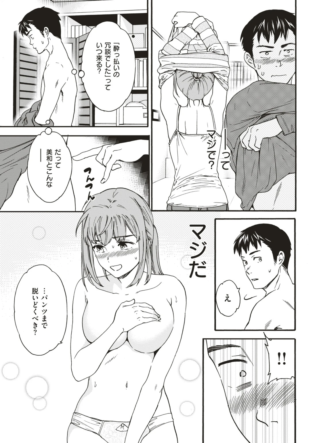 COMIC快楽天ビースト 2019年04月号 27ページ