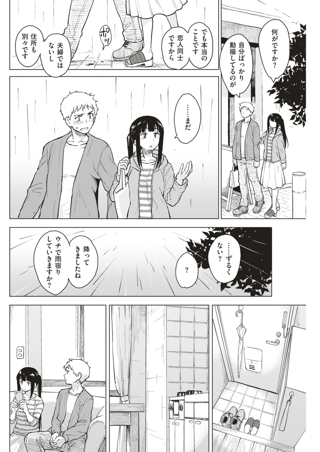 COMIC快楽天ビースト 2019年04月号 38ページ