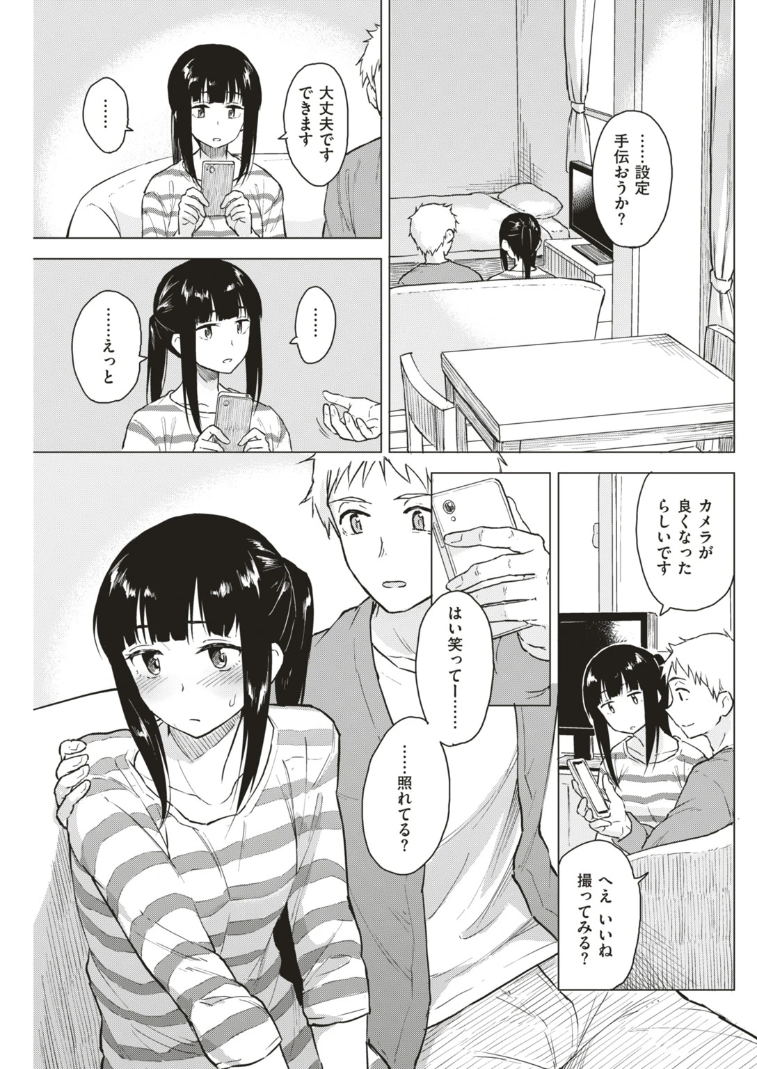 COMIC快楽天ビースト 2019年04月号 39ページ