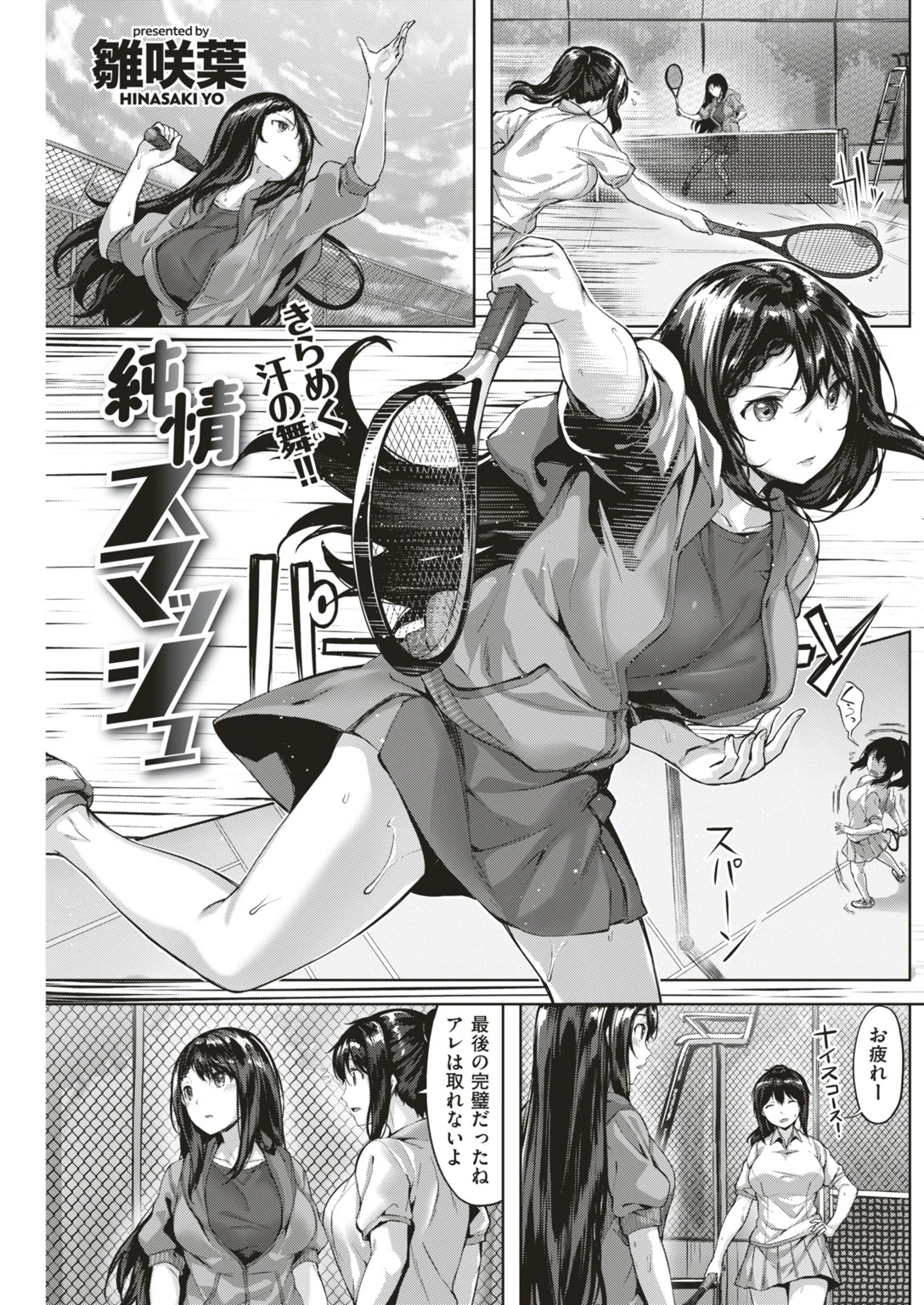 COMIC快楽天ビースト 2019年04月号 43ページ