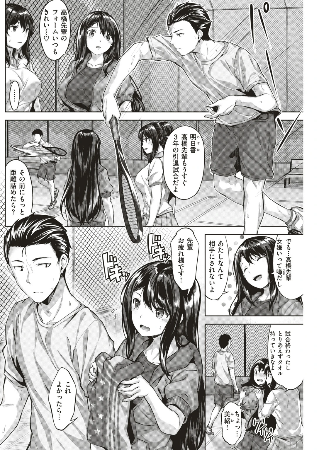 COMIC快楽天ビースト 2019年04月号 44ページ