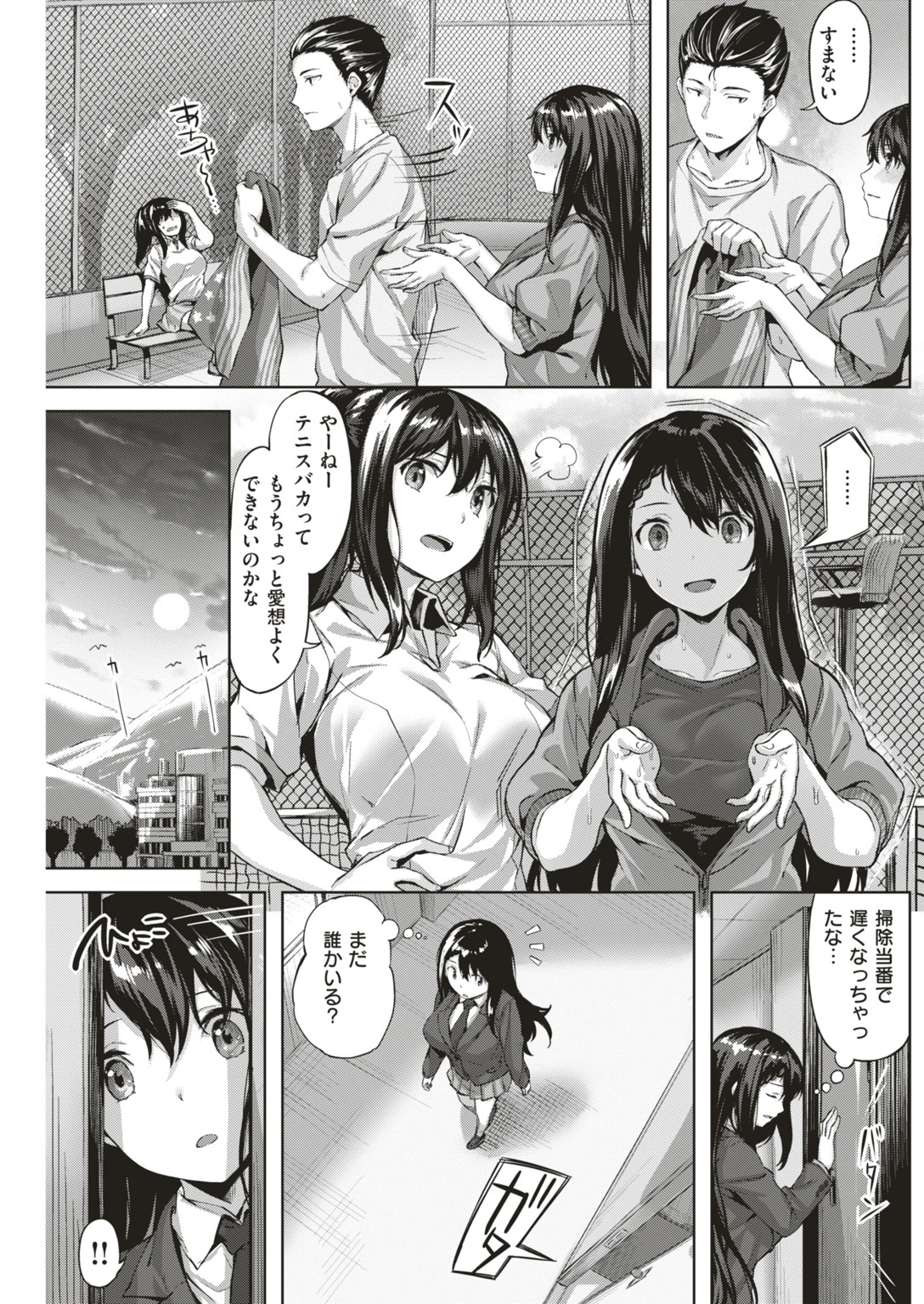 COMIC快楽天ビースト 2019年04月号 45ページ