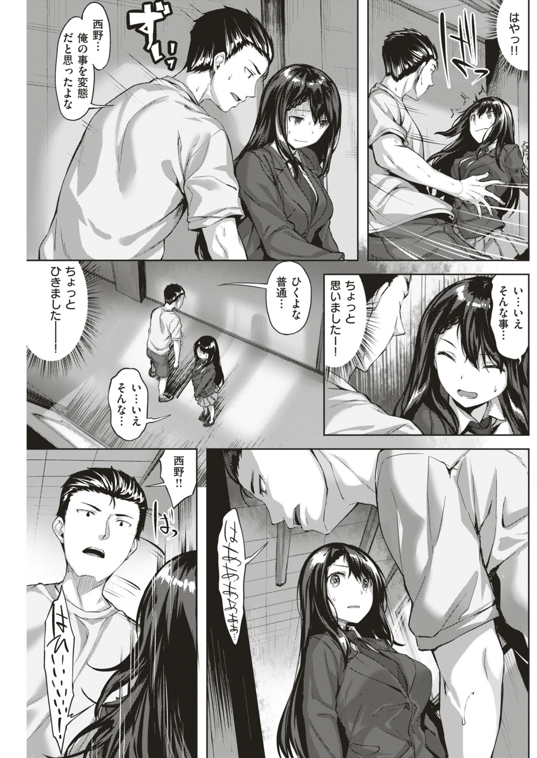 COMIC快楽天ビースト 2019年04月号 47ページ