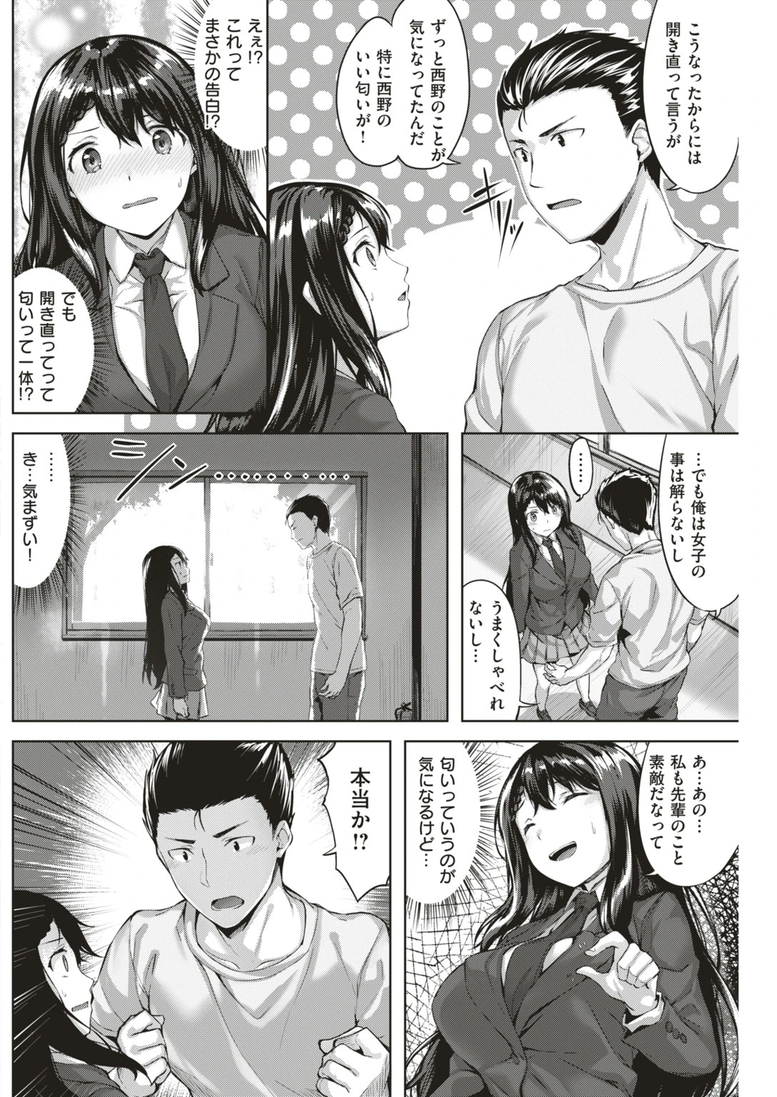 COMIC快楽天ビースト 2019年04月号 48ページ