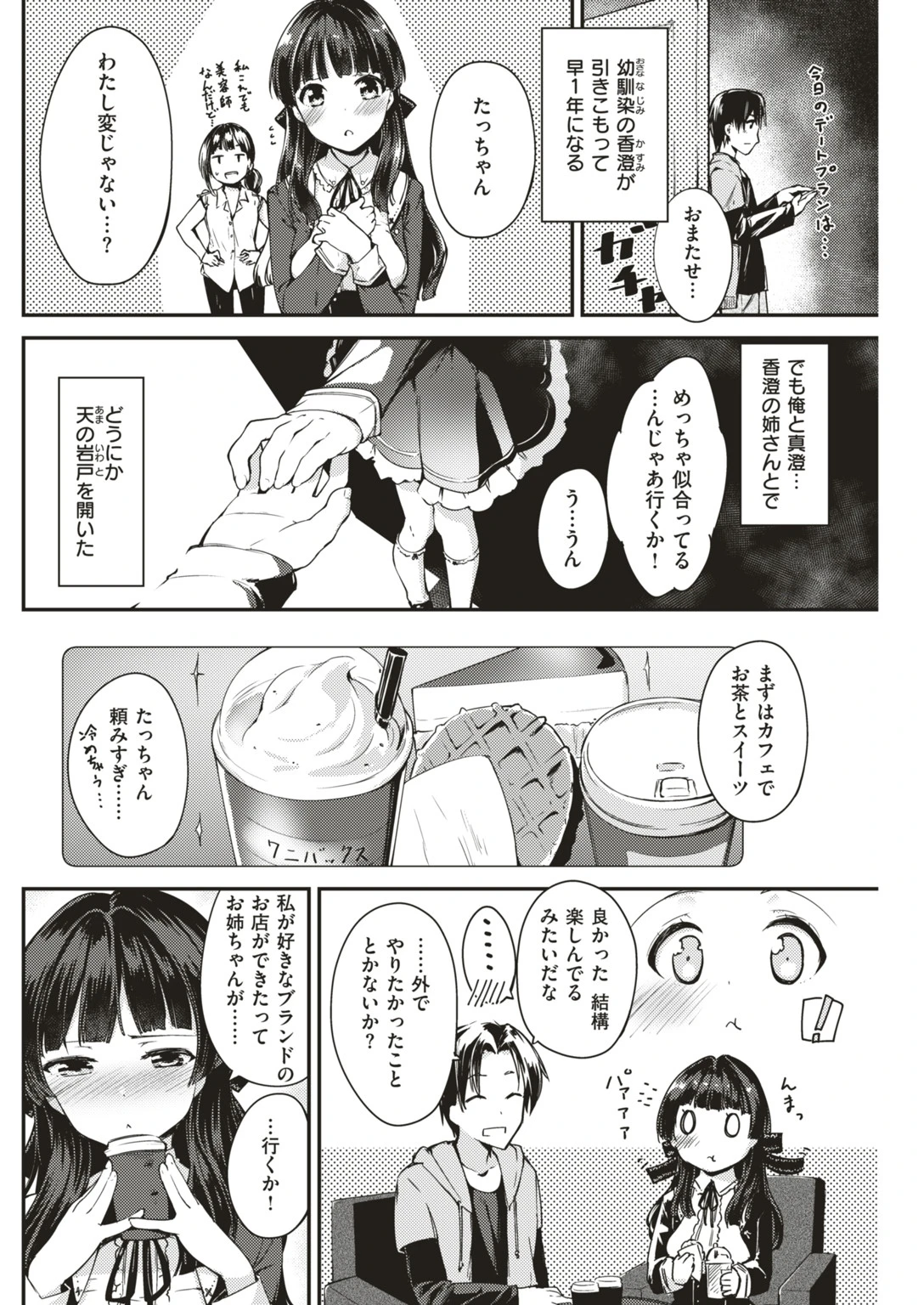 COMIC快楽天ビースト 2019年04月号 50ページ