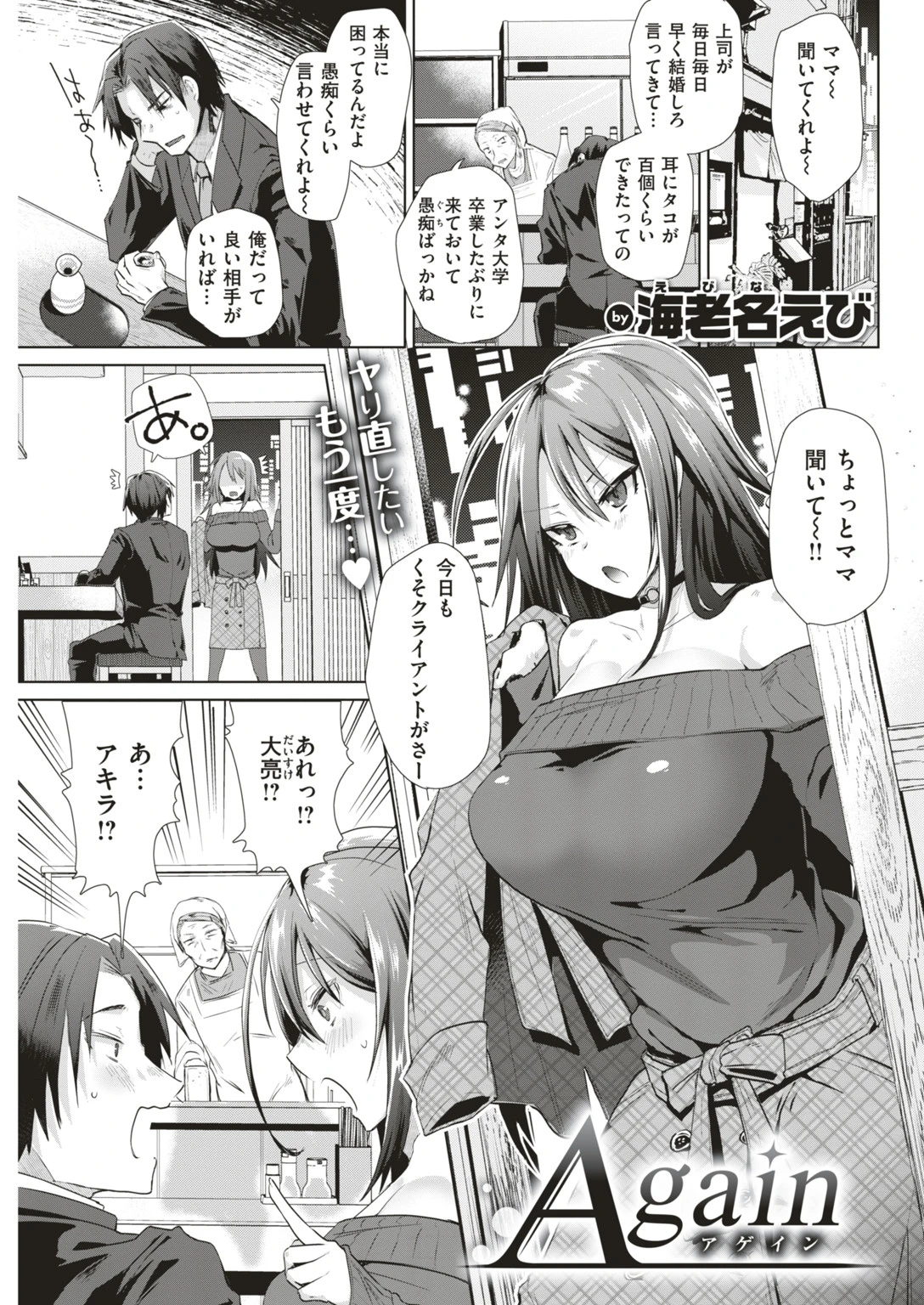 COMIC快楽天ビースト 2019年04月号 61ページ