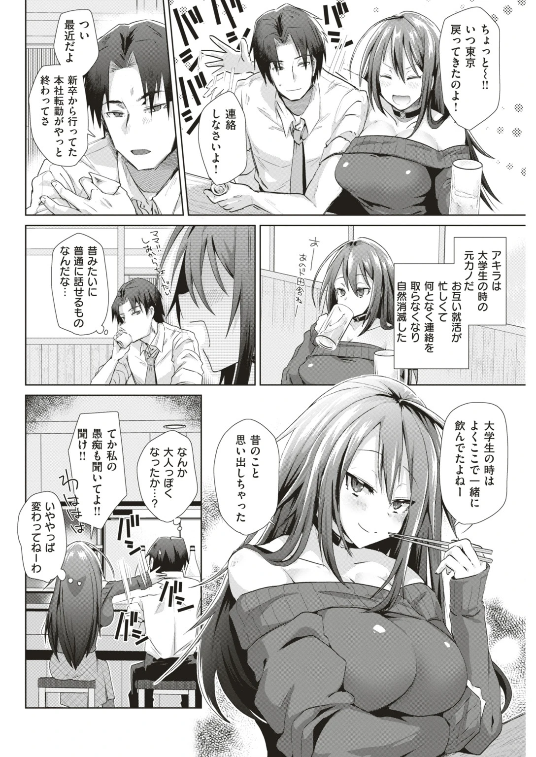 COMIC快楽天ビースト 2019年04月号 62ページ