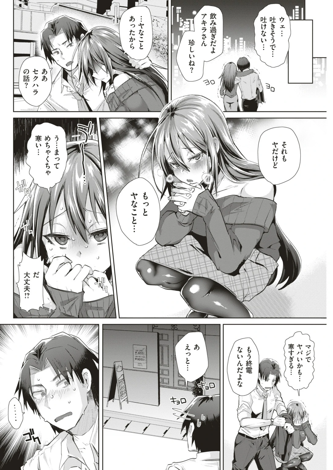 COMIC快楽天ビースト 2019年04月号 64ページ