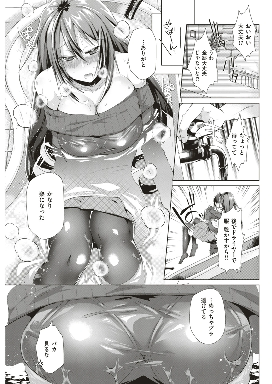 COMIC快楽天ビースト 2019年04月号 65ページ