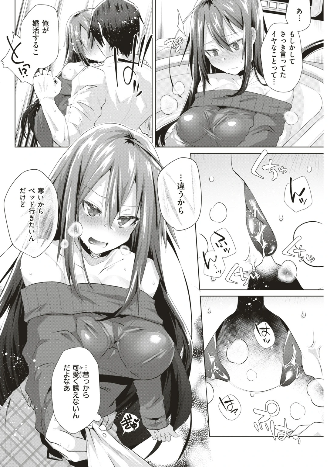 COMIC快楽天ビースト 2019年04月号 66ページ