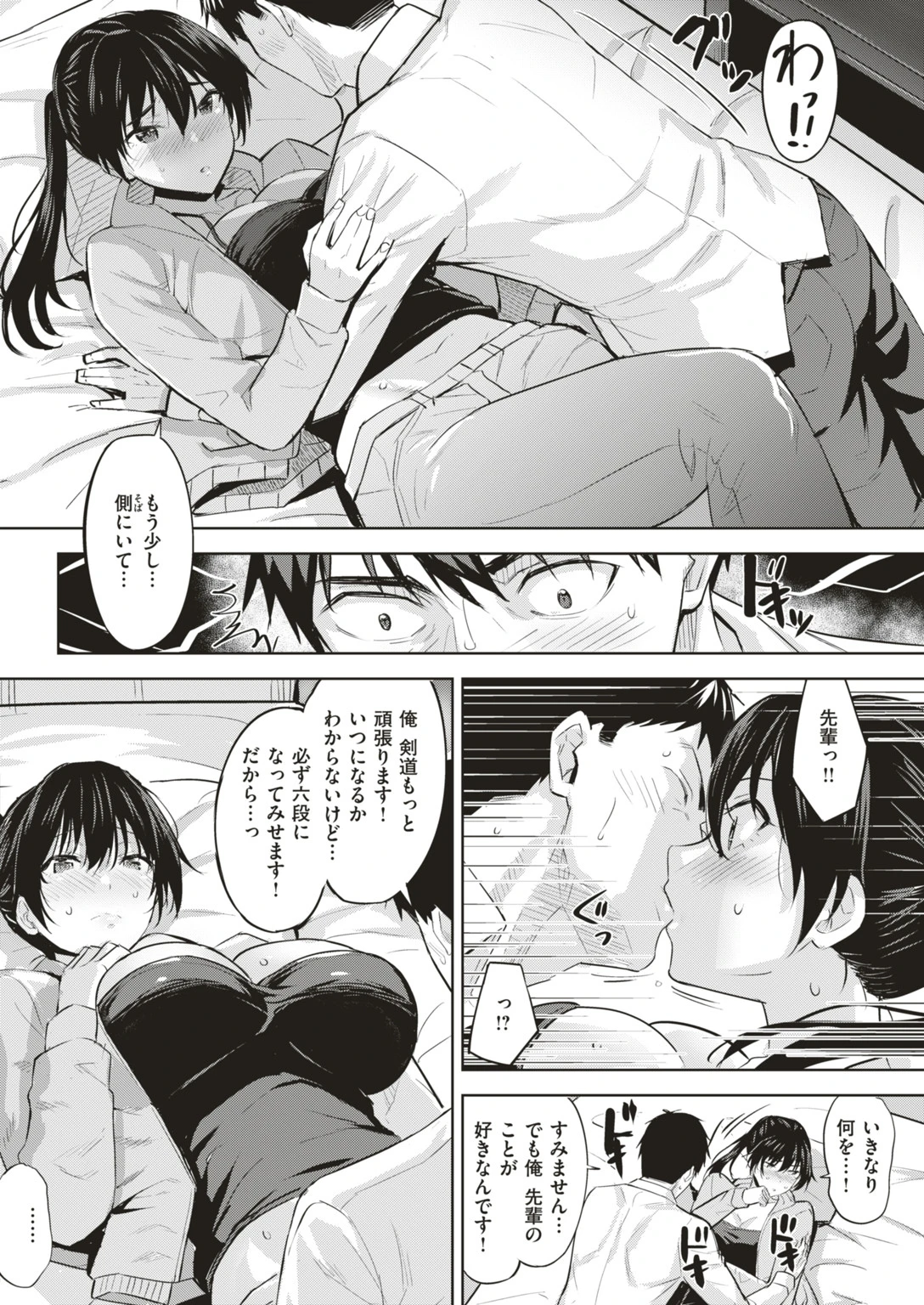 COMIC快楽天ビースト 2019年04月号 78ページ