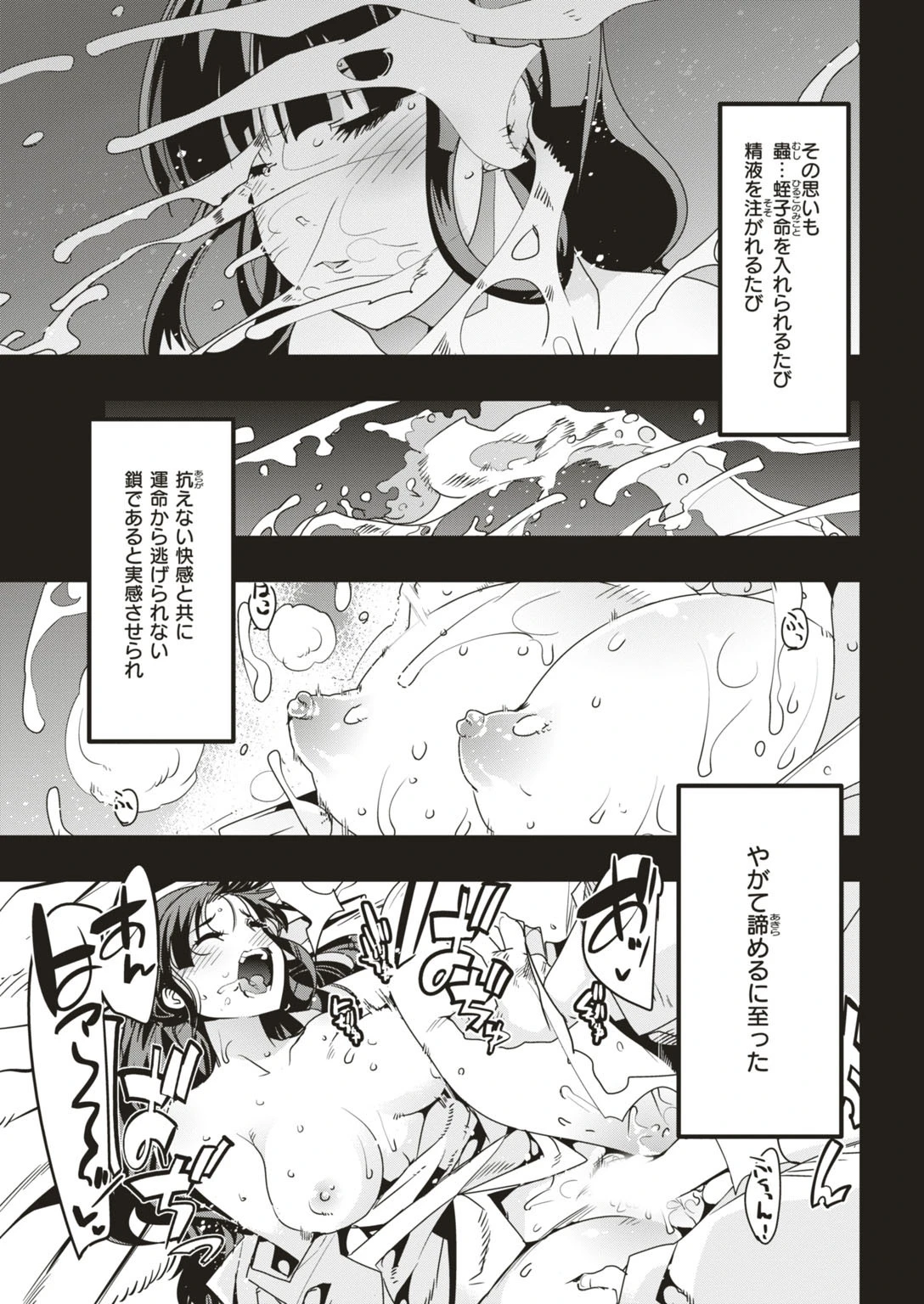 COMIC快楽天ビースト 2019年04月号 81ページ