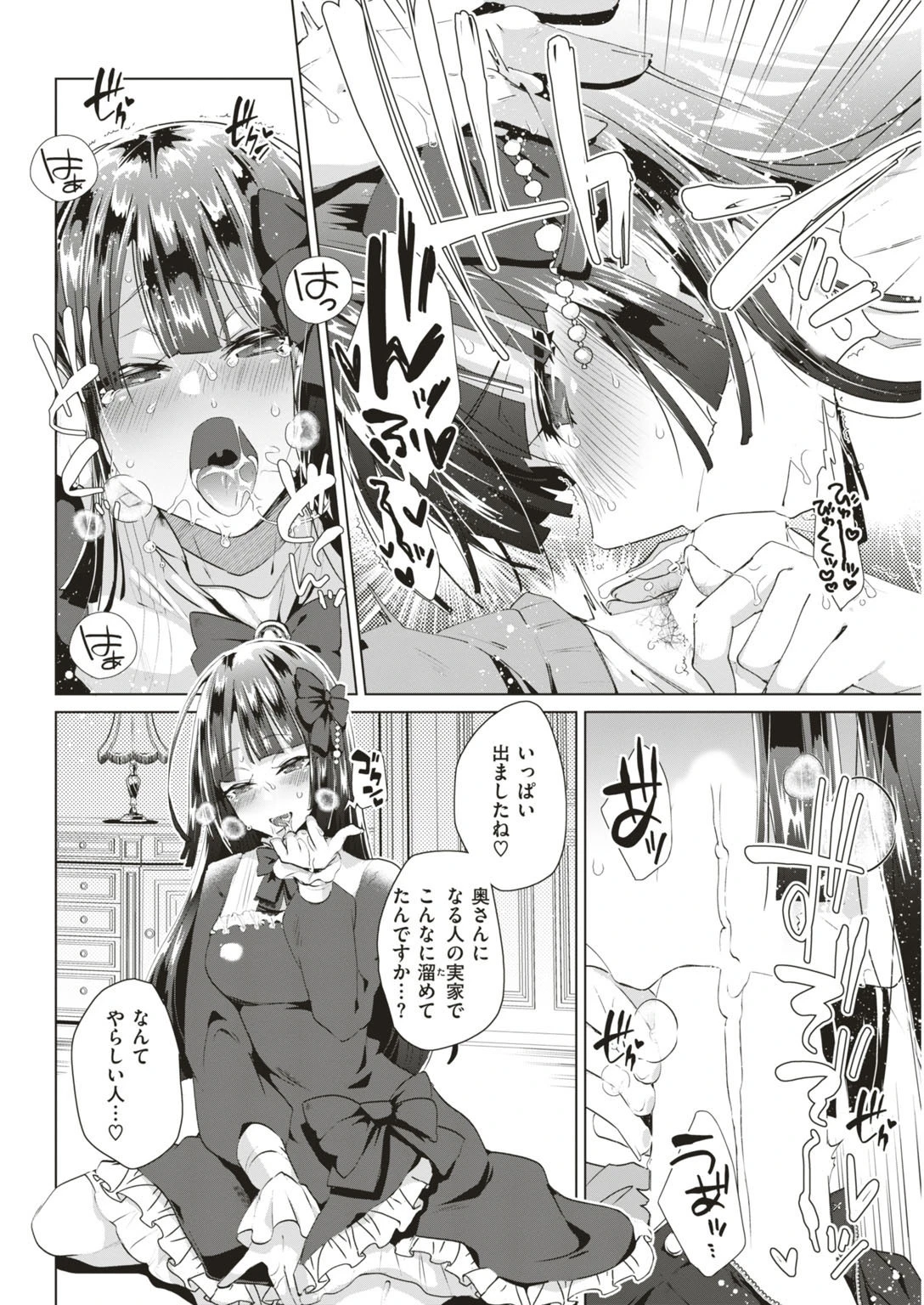 COMIC快楽天ビースト 2019年06月号 88ページ