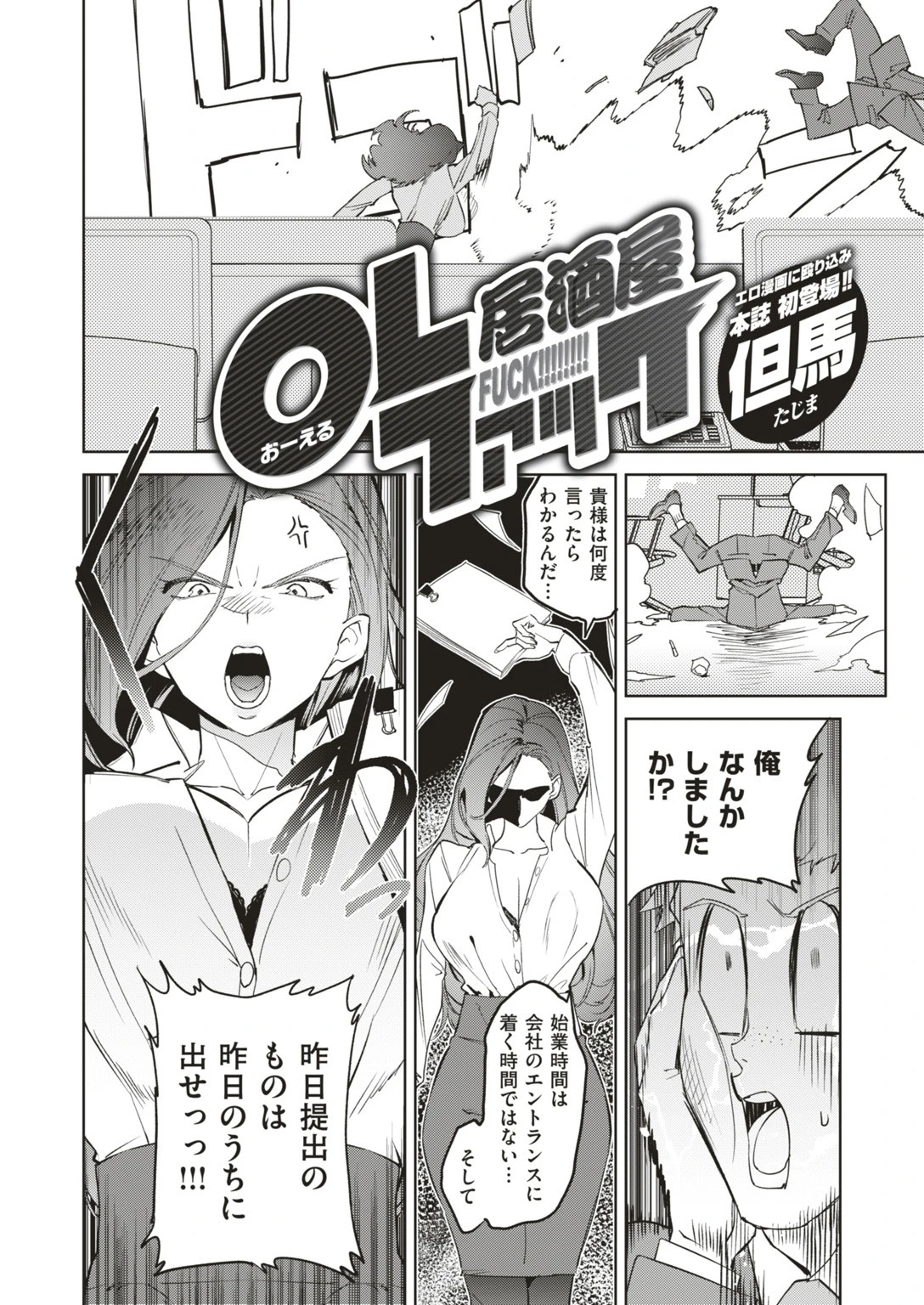 COMIC快楽天ビースト 2019年08月号 46ページ