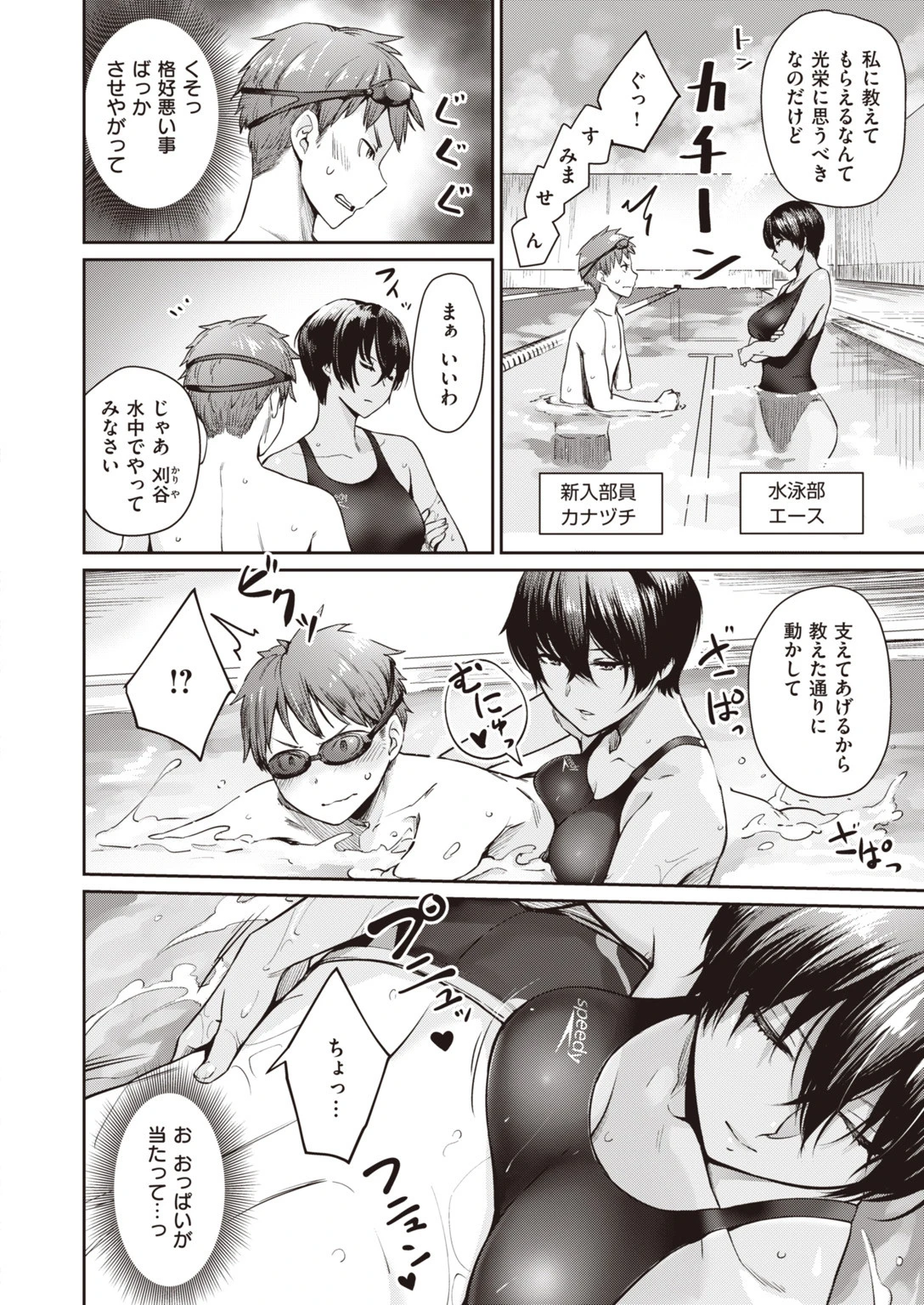 COMIC快楽天ビースト 2019年09月号 10ページ