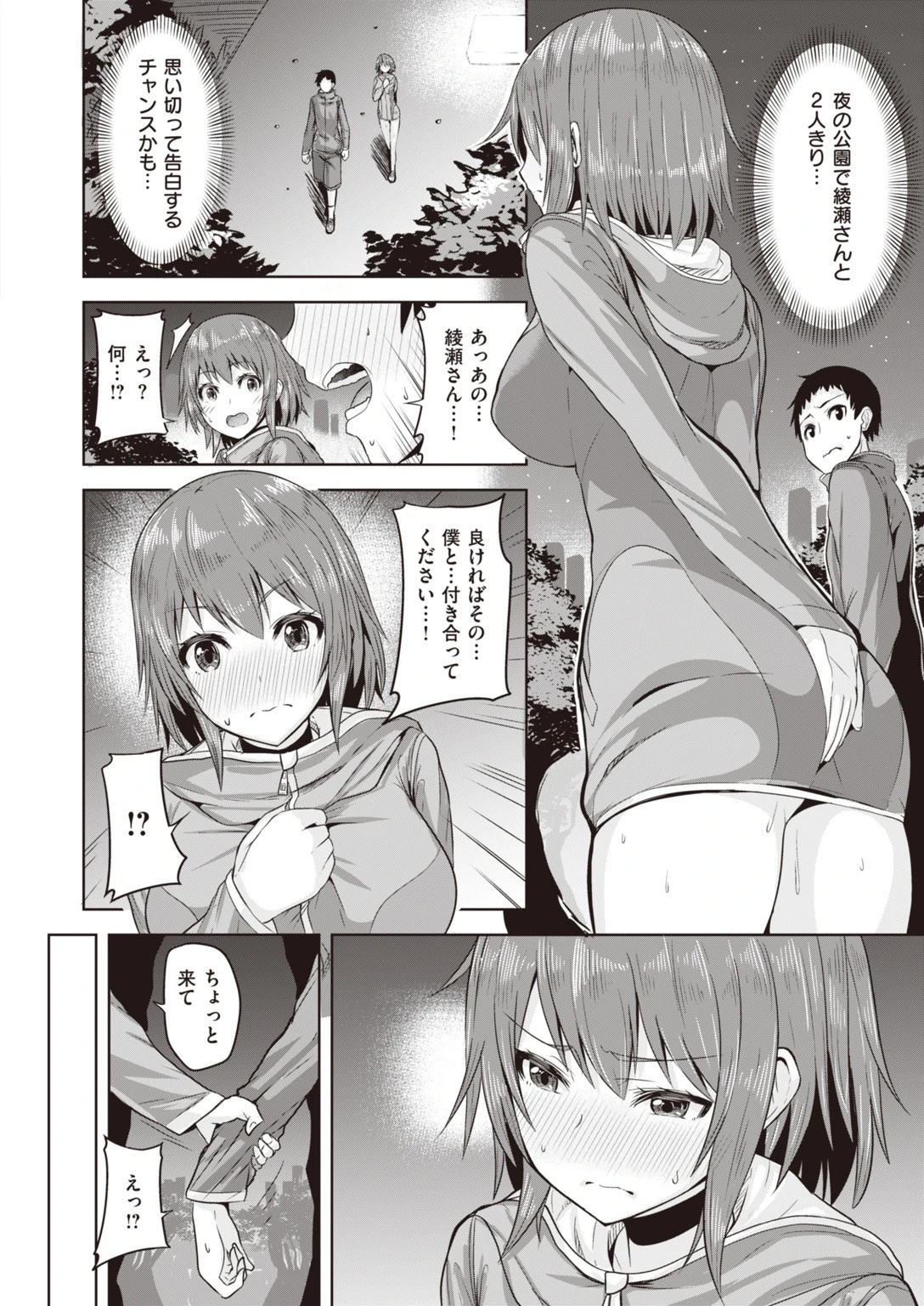 COMIC快楽天ビースト 2019年09月号 52ページ