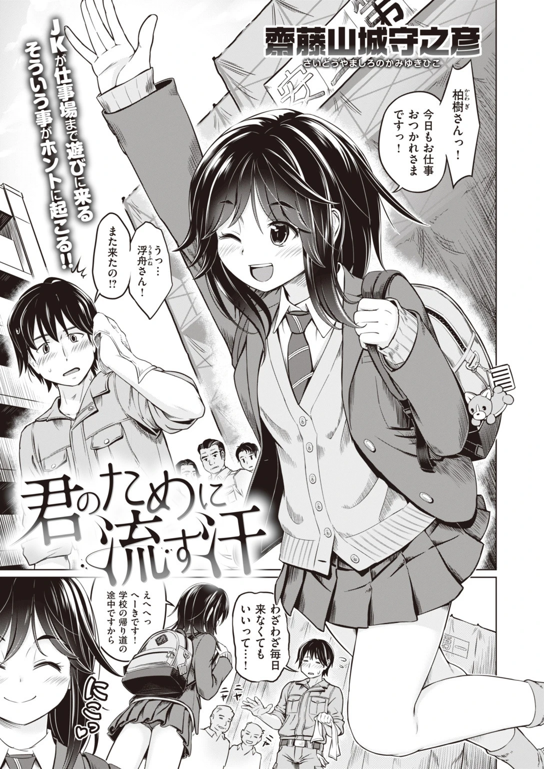 COMIC快楽天ビースト 2019年09月号 59ページ