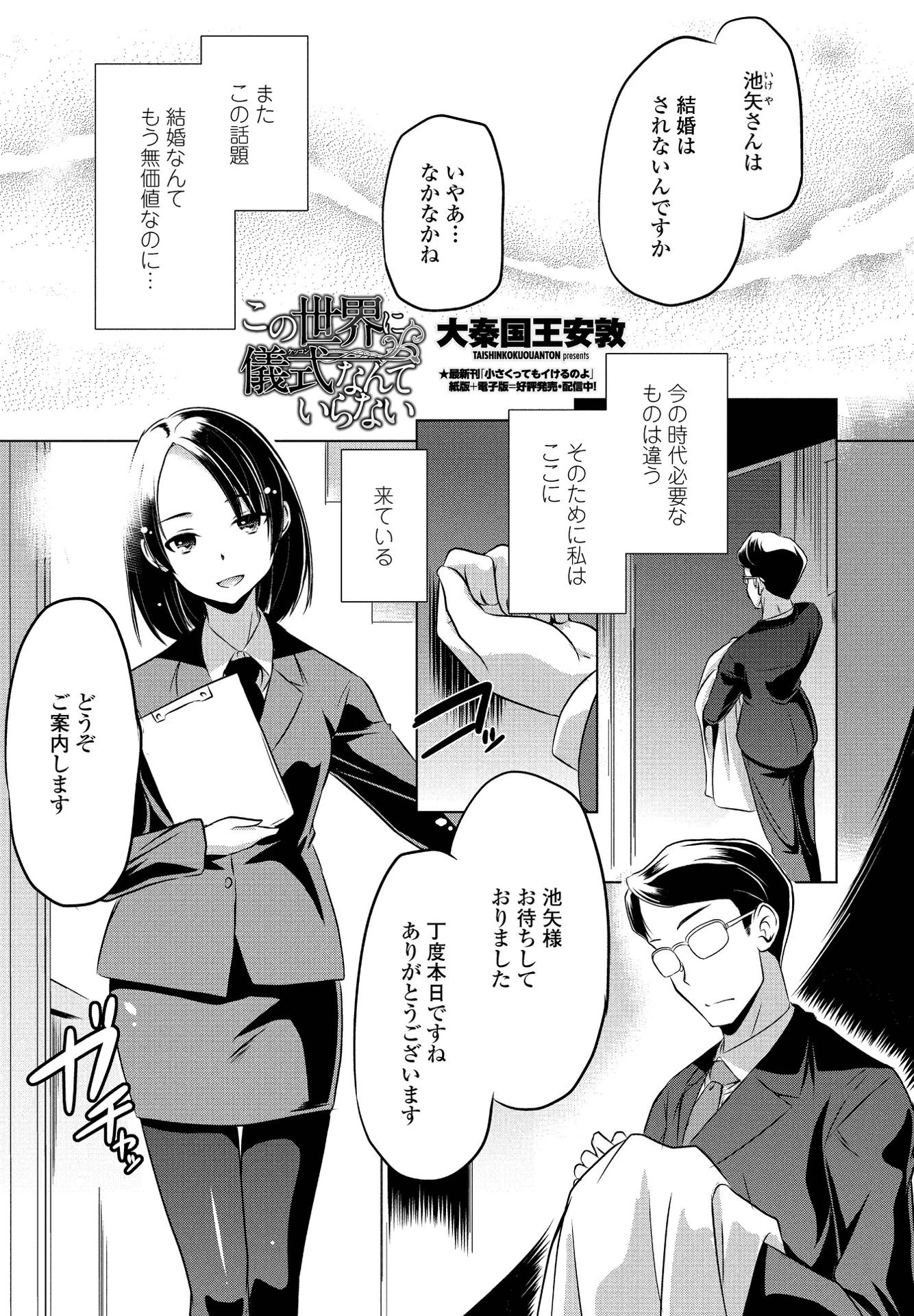 この世界に儀式（ケッコン）なんていらない 大秦国王安敦