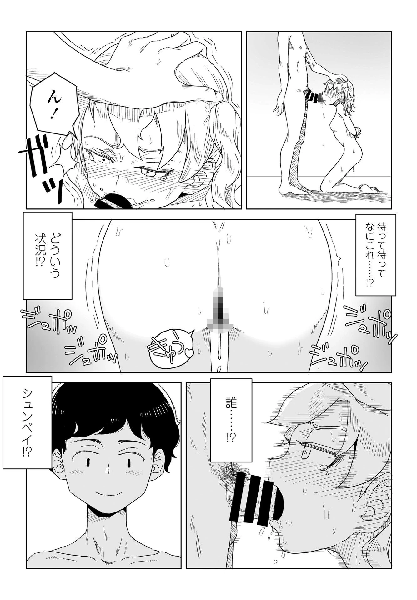 ホントのキモチは夢の中 はがー