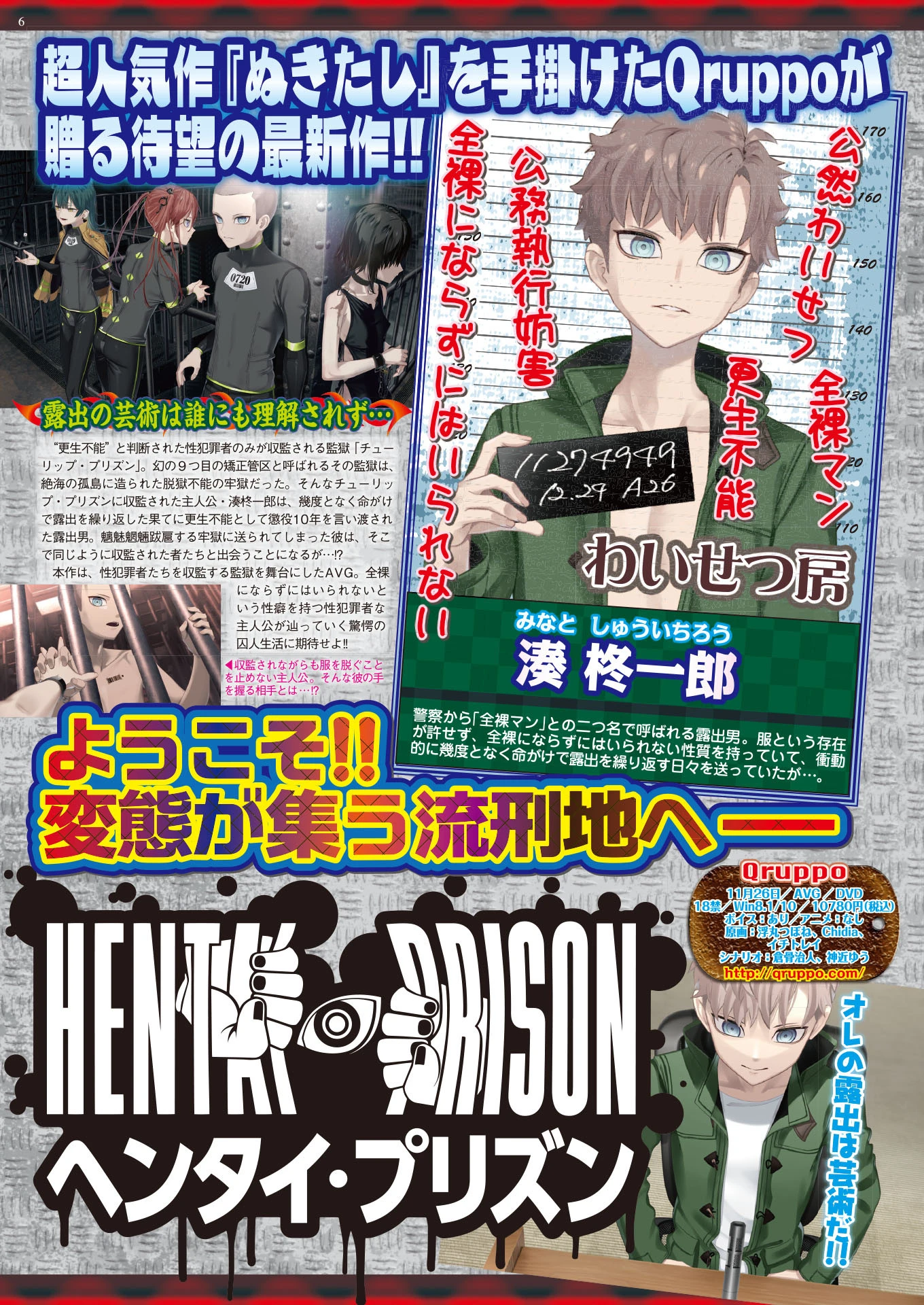 BugBug 2021年10月号 6ページ