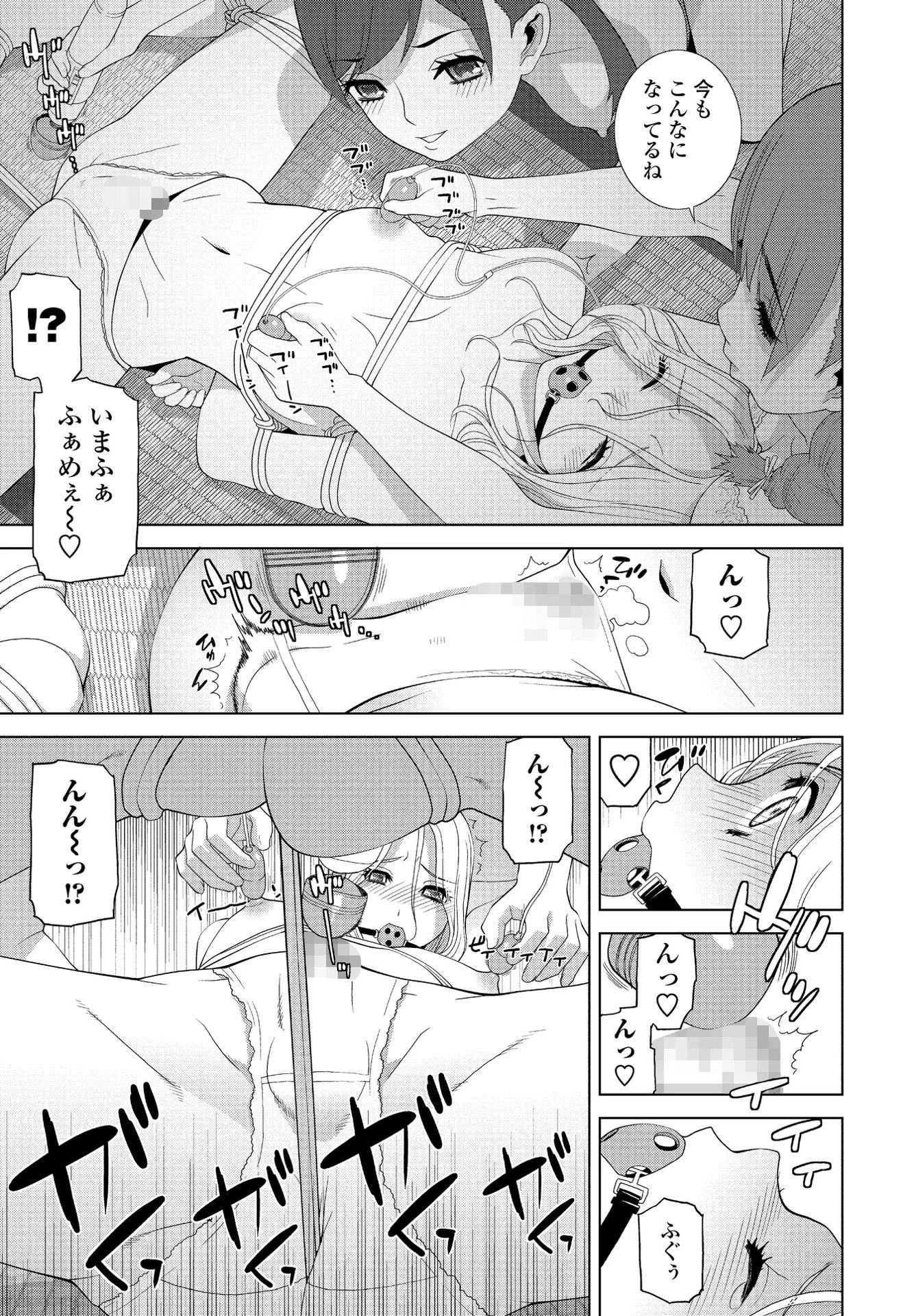 義妹たち 3ページ