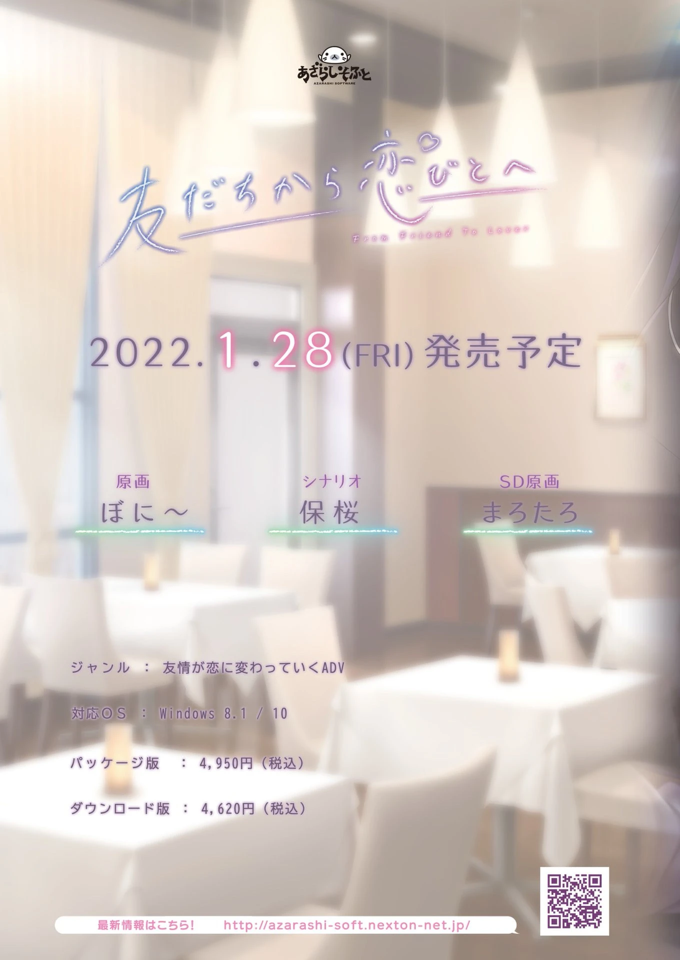 BugBug 2021年11月号 2ページ