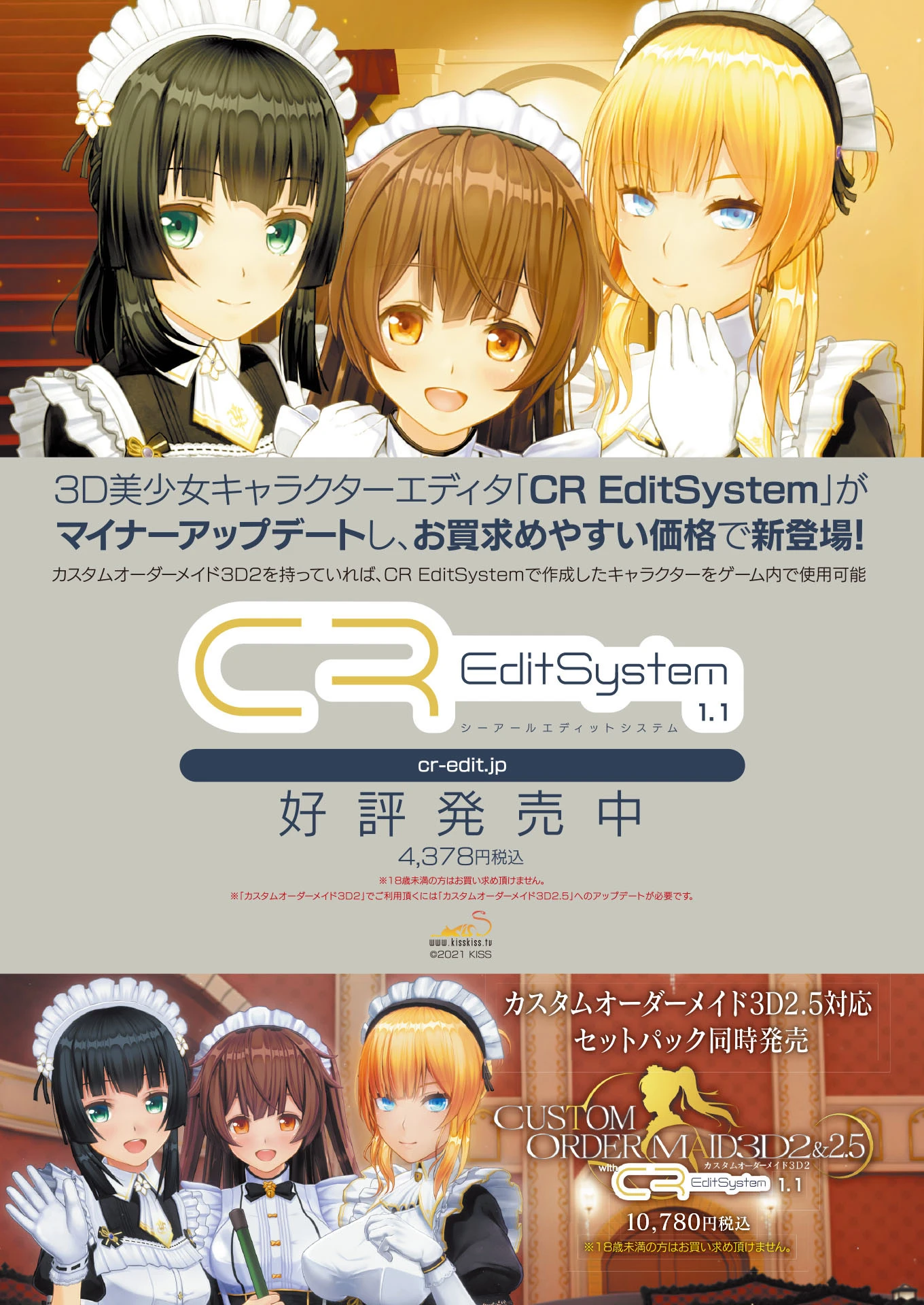 BugBug 2021年12月号 4ページ