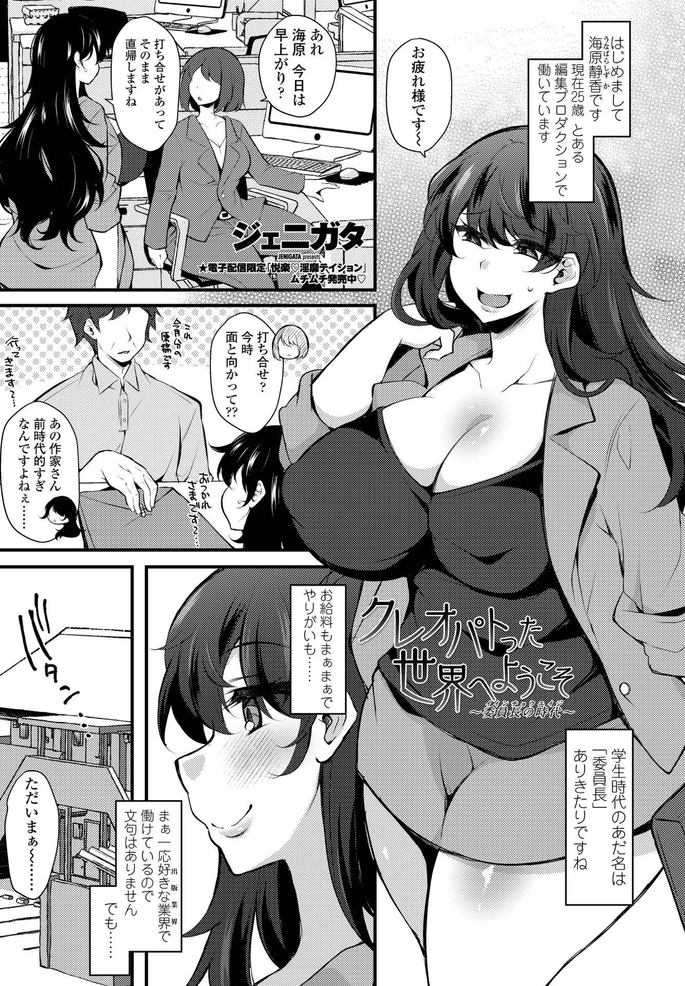 クレオパトった世界へようこそ 4 エロ漫画 無料