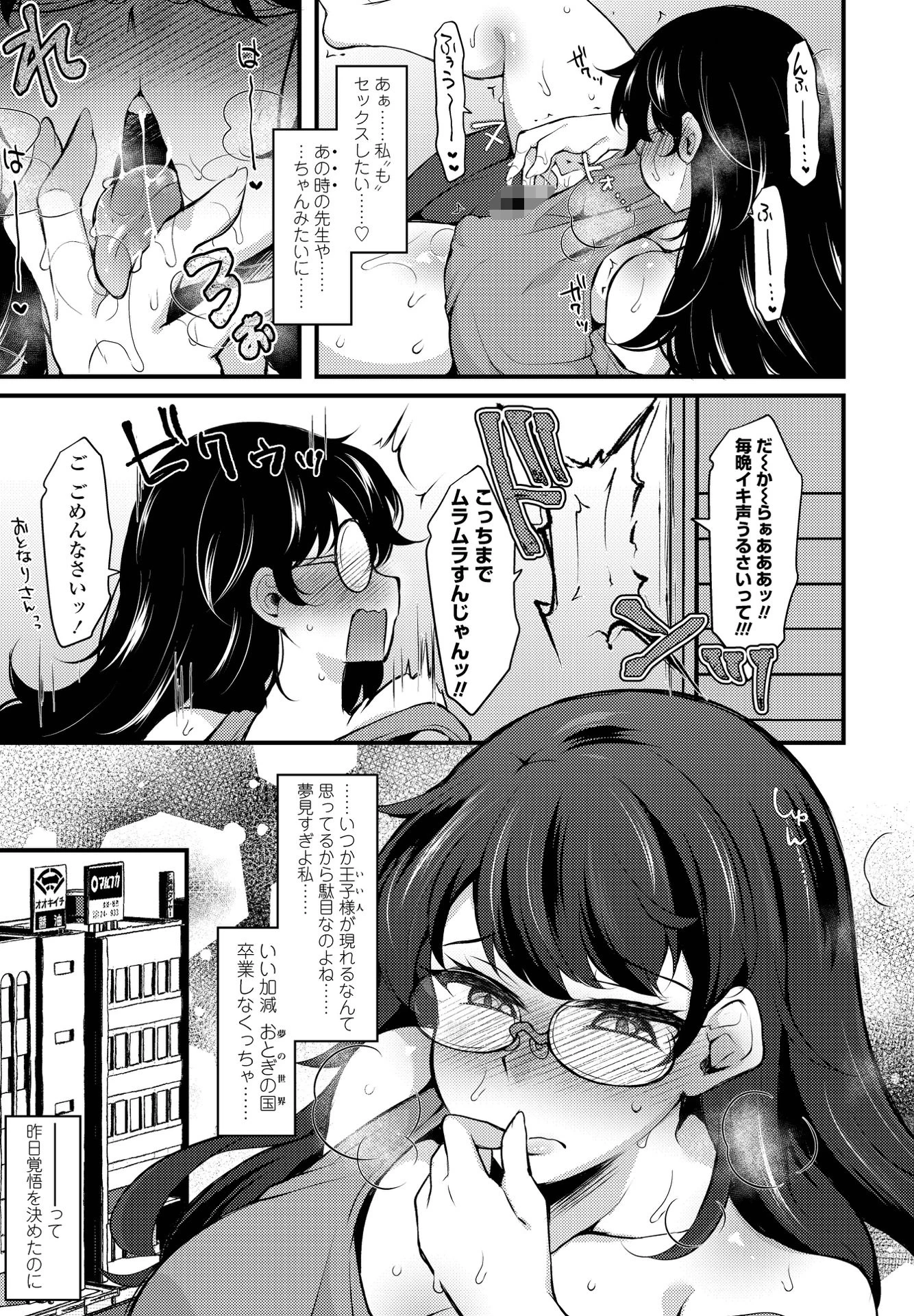 クレオパトった世界へようこそ 4 5ページ