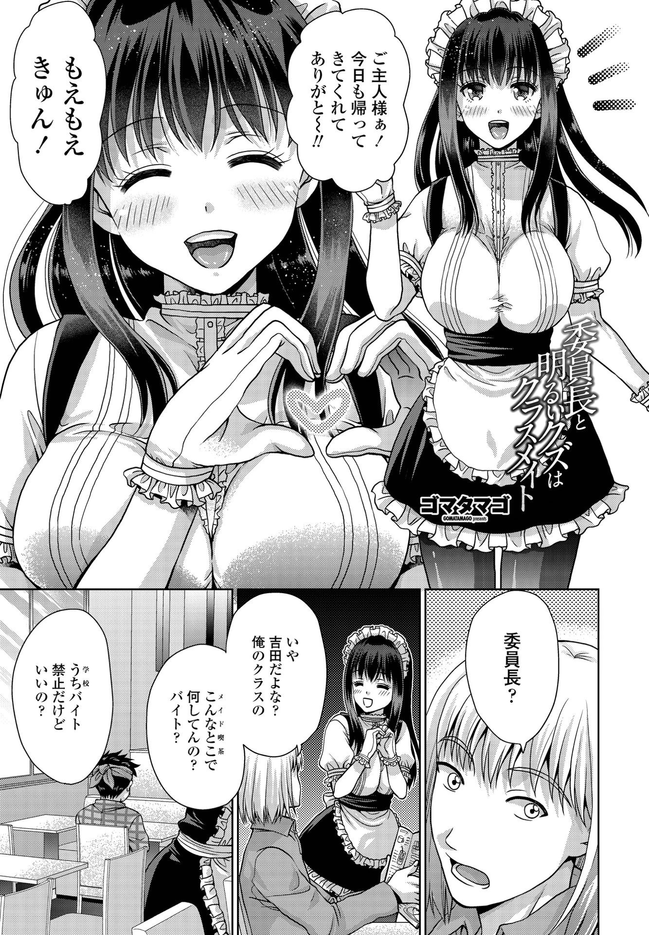 COMICペンギンクラブ 2022年2月号 14ページ