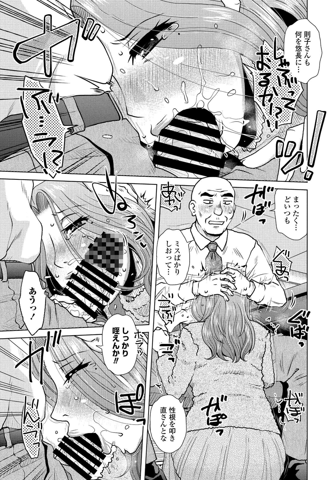 続妾妻 3ページ