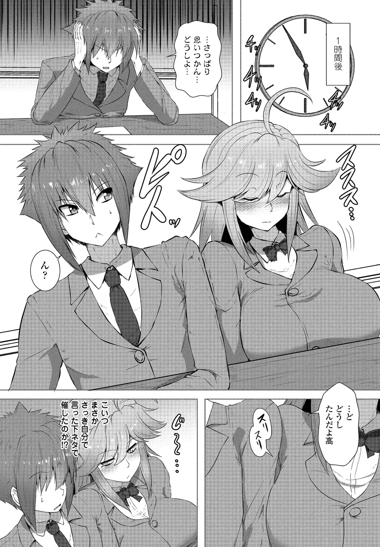 RPG〜ローププレイングガール〜（単話） 2ページ