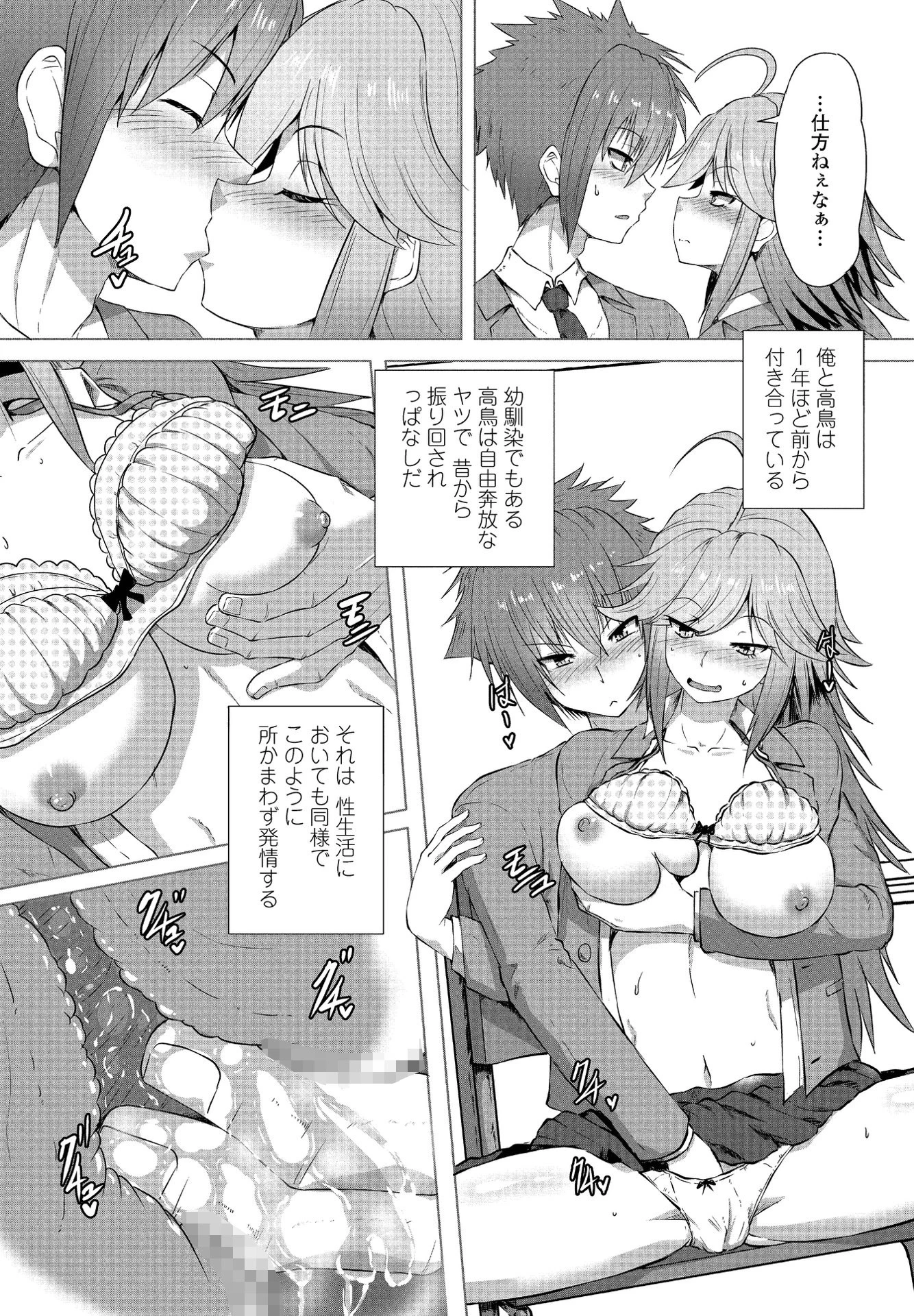 RPG〜ローププレイングガール〜（単話） 3ページ