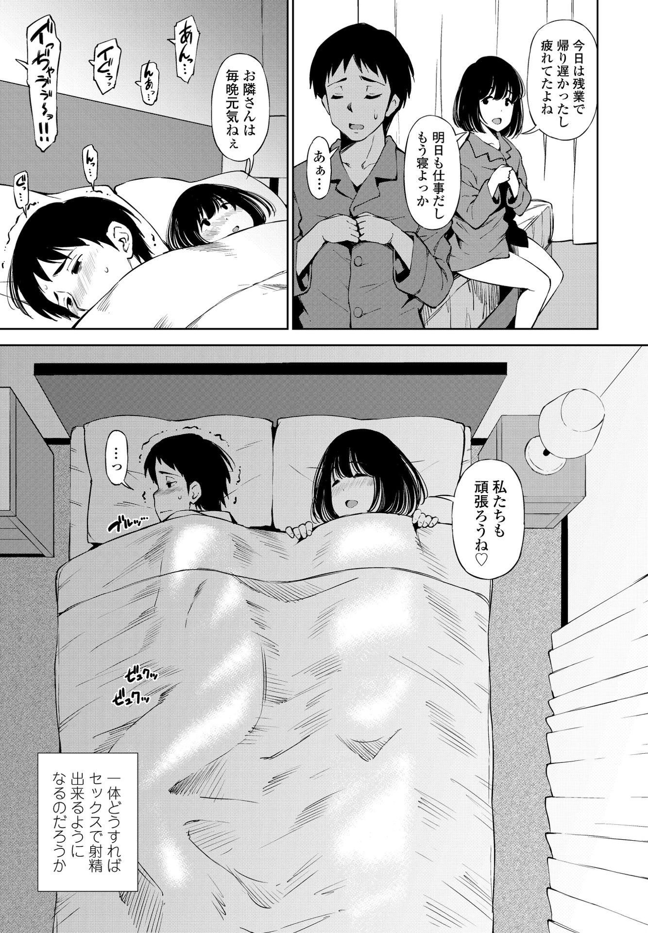 隣の人妻の蜜の匂い 3ページ