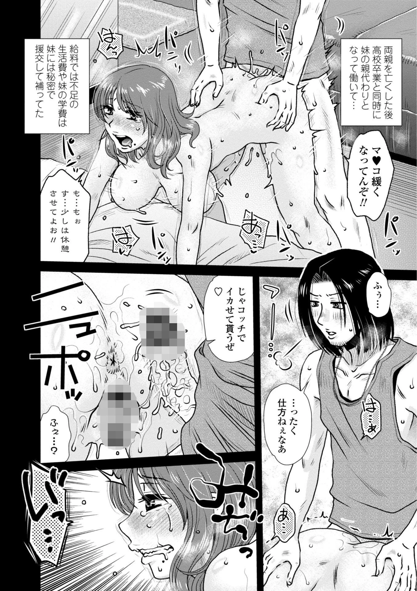 他人(ひと)妻はゲス男(お)にガン突かれて寝取られる-限定小冊子付- 4ページ