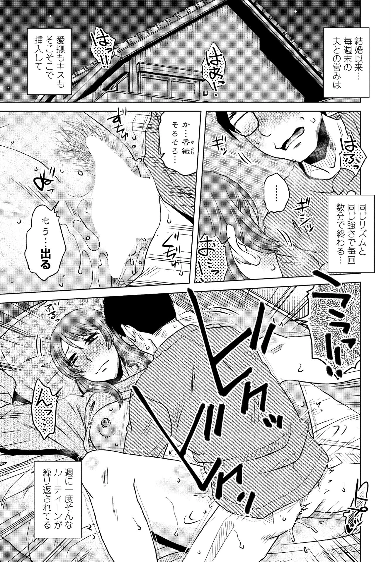 ルーティン・ワーク（単話） エロ漫画 無料