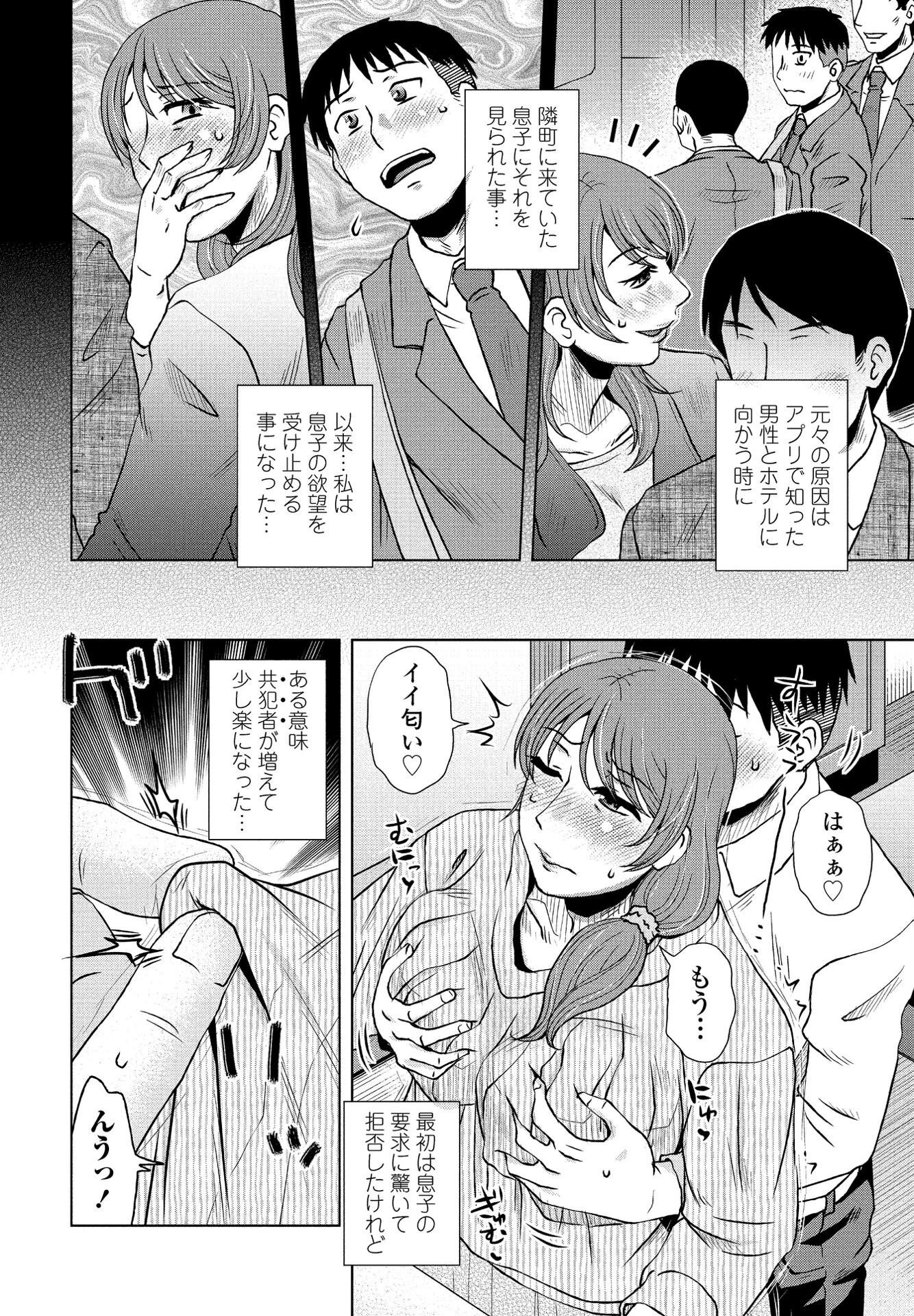 ルーティン・ワーク（単話） 4ページ