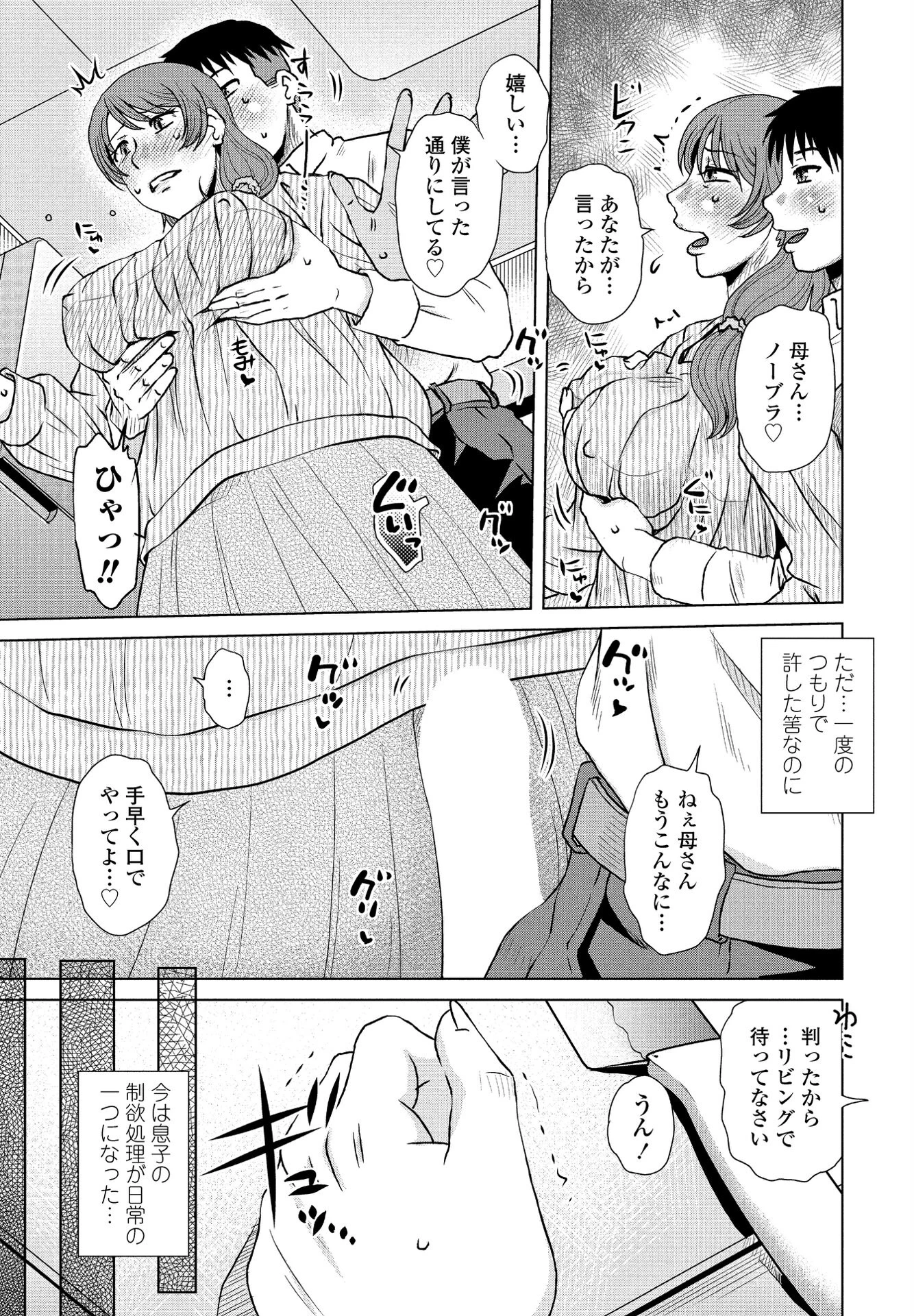 ルーティン・ワーク（単話） 5ページ