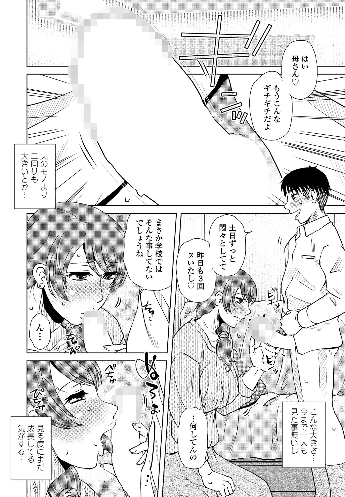 ルーティン・ワーク（単話） 6ページ