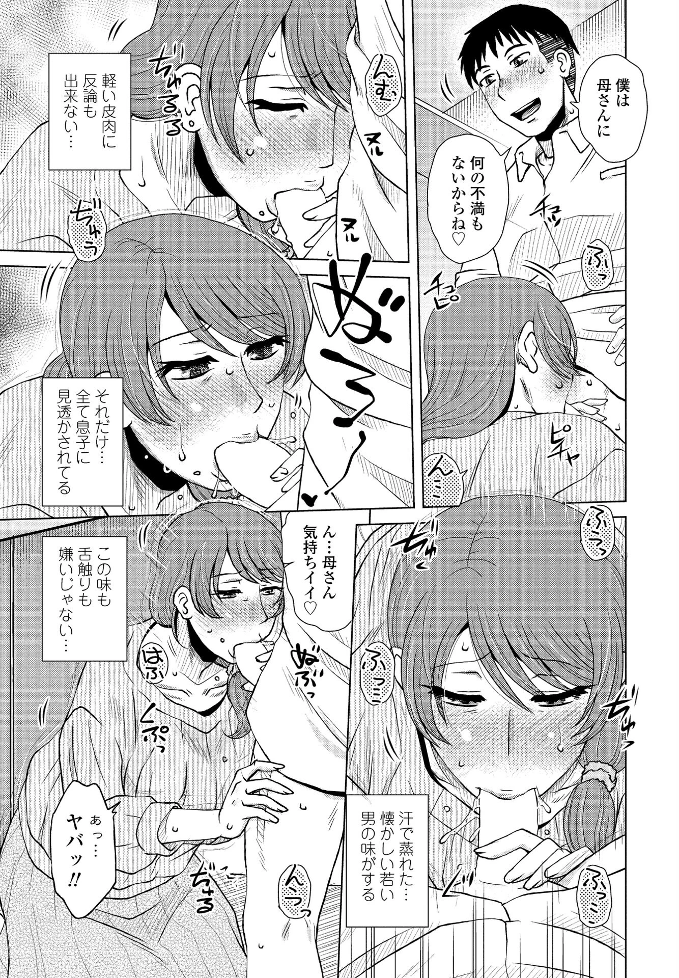 ルーティン・ワーク（単話） 7ページ