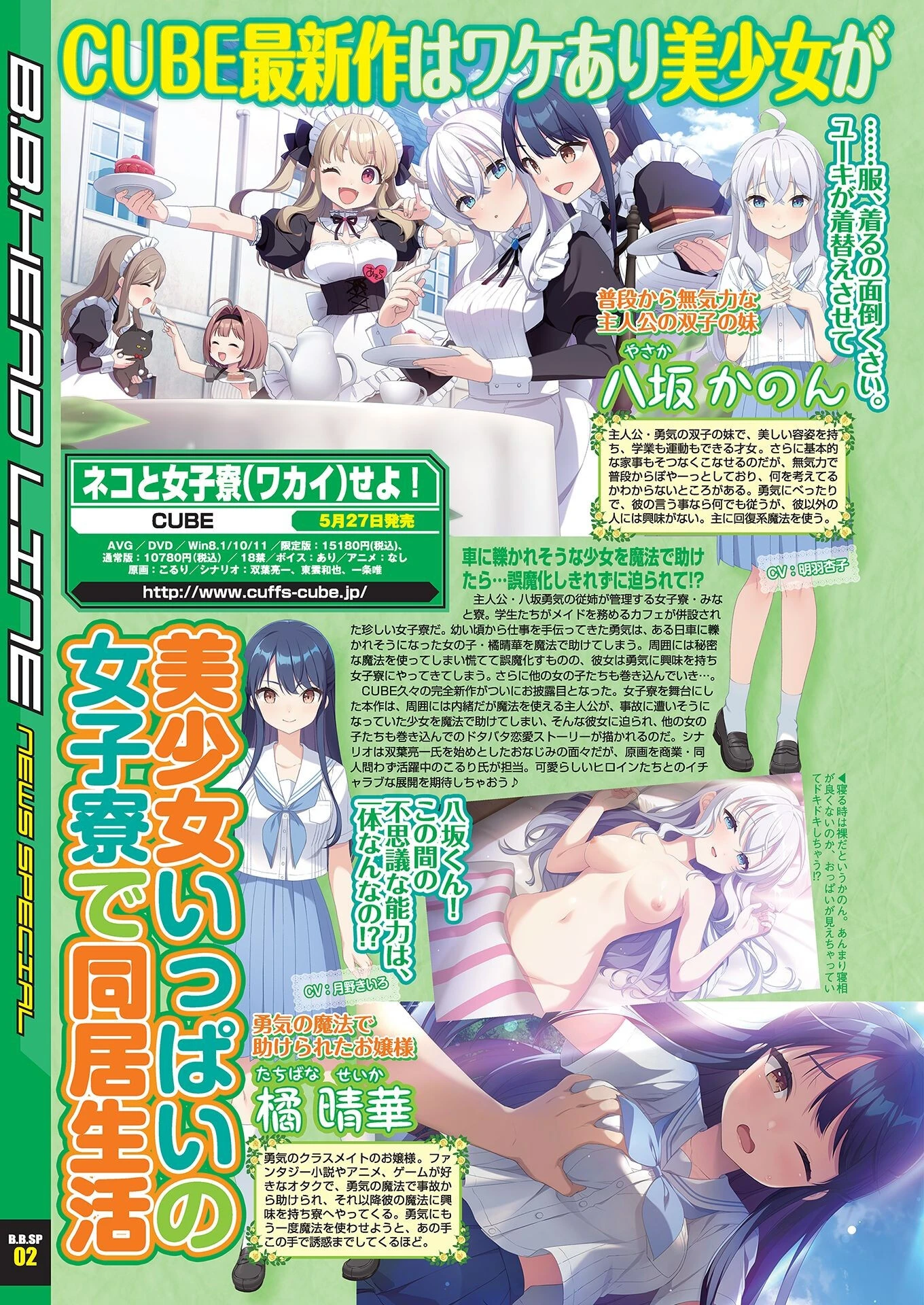 BugBug 2022年4月号 8ページ