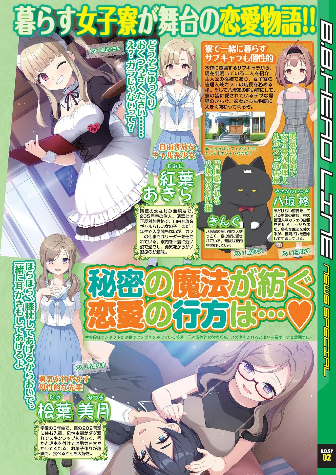 BugBug 2022年4月号 9ページ