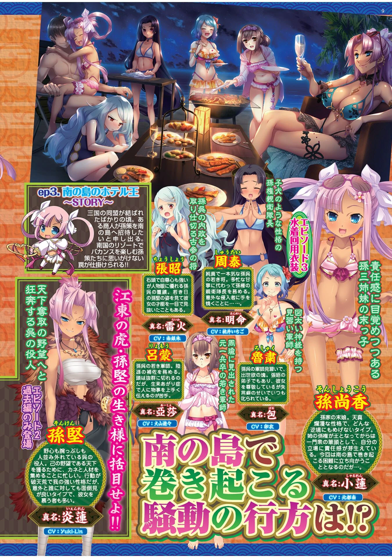 BugBug 2022年5月号 9ページ