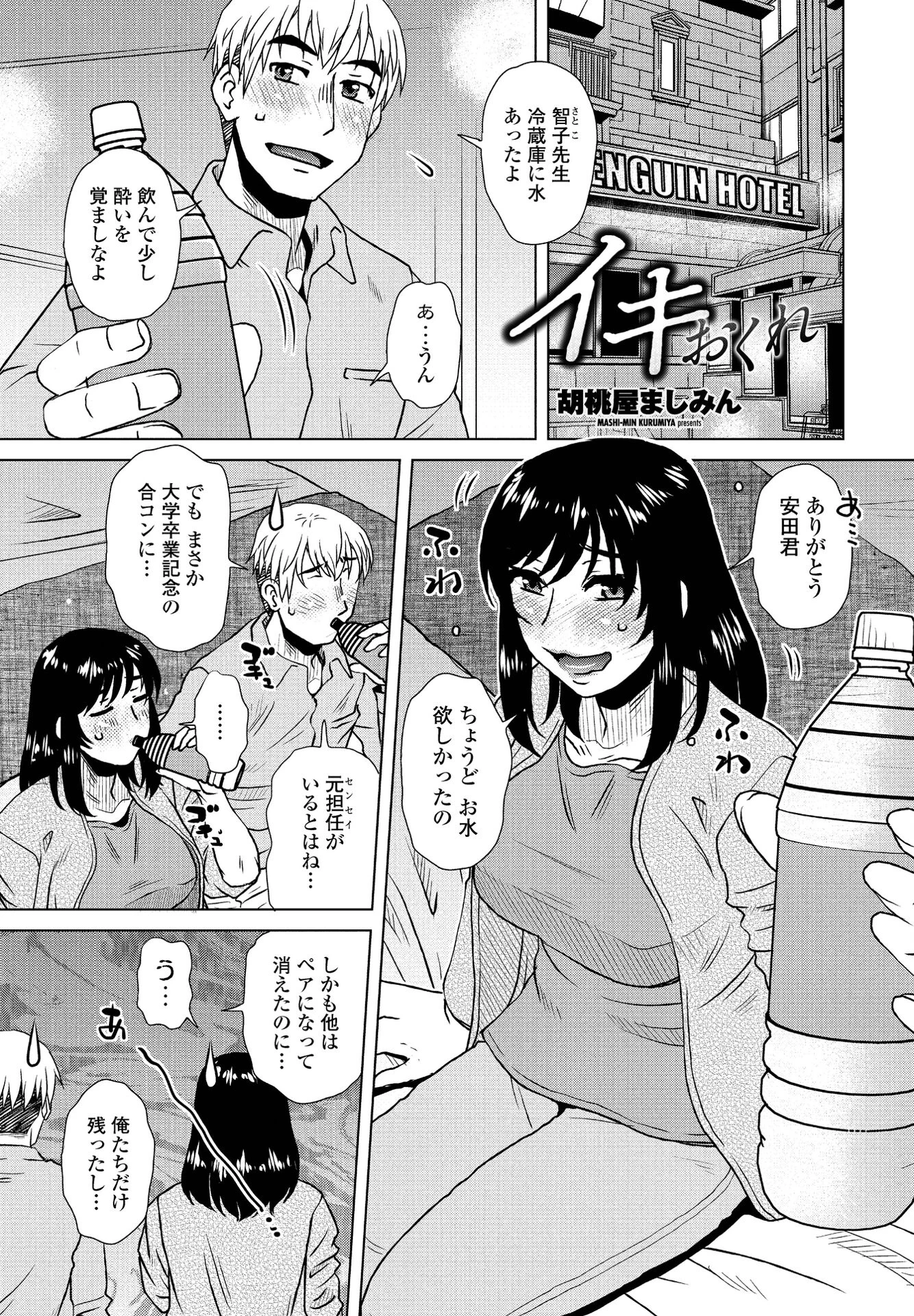 イキおくれ エロ漫画 無料
