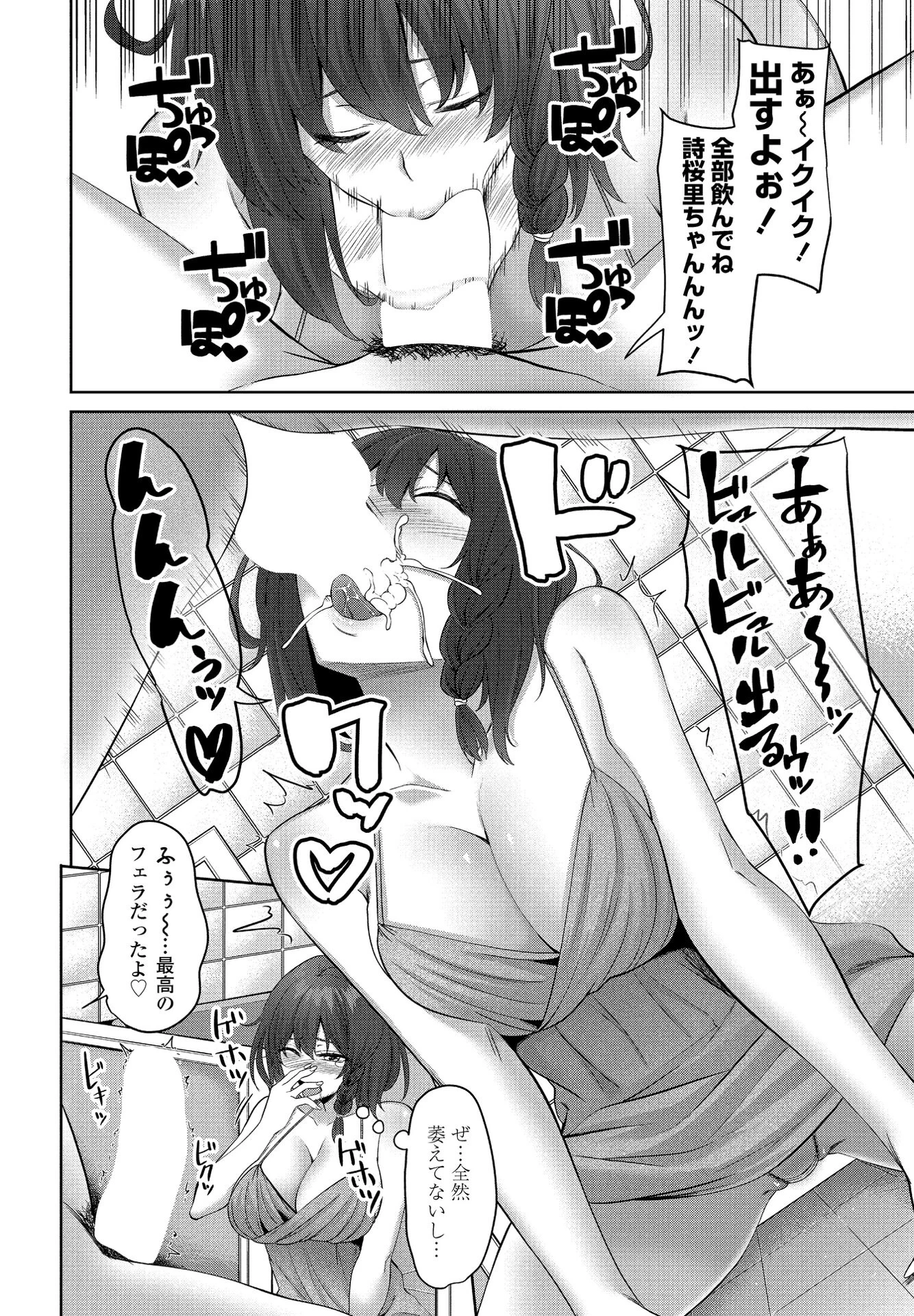 ちょっと聞いてよ！ 第4話 6ページ