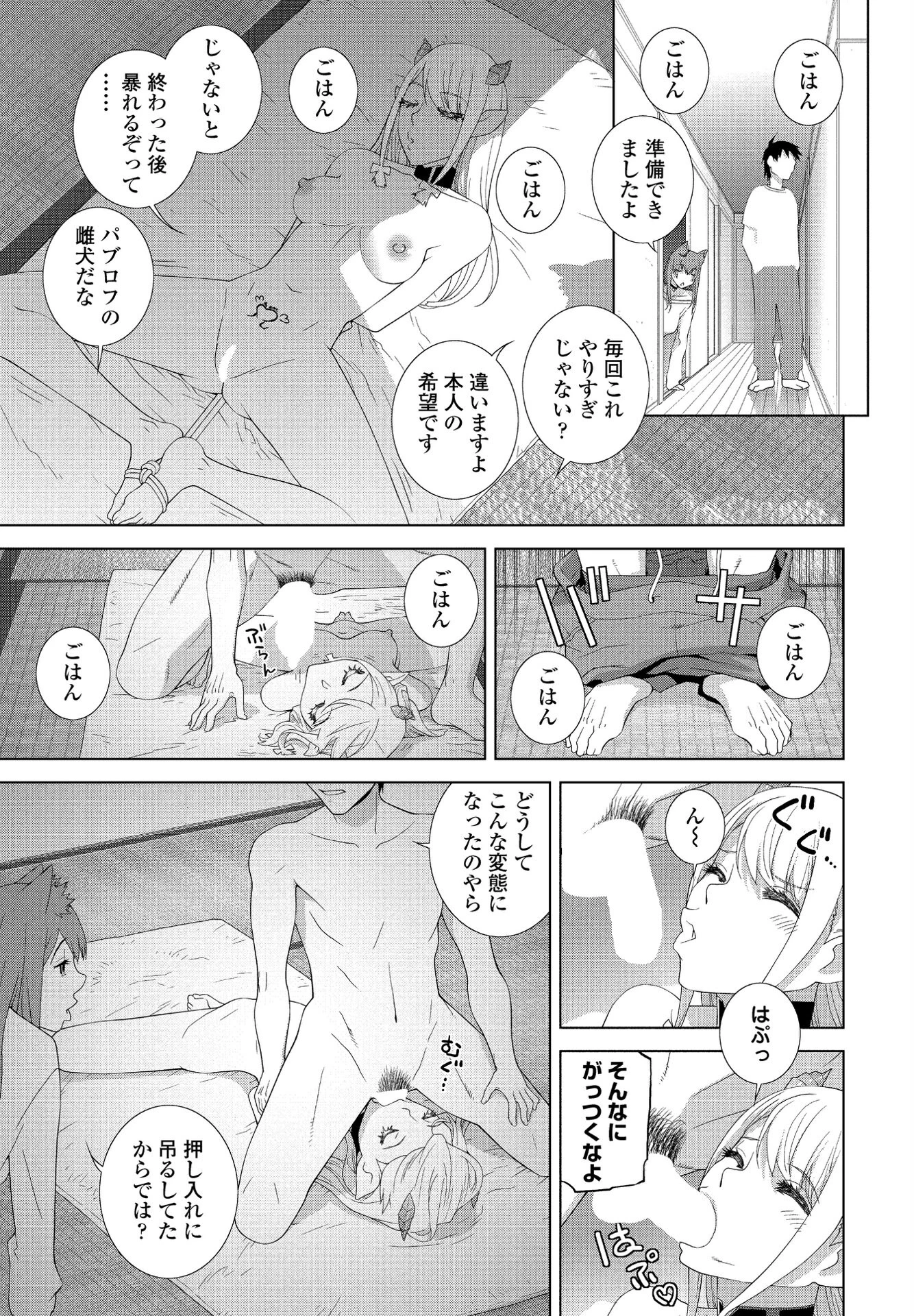 義妹召喚（単話） 3ページ