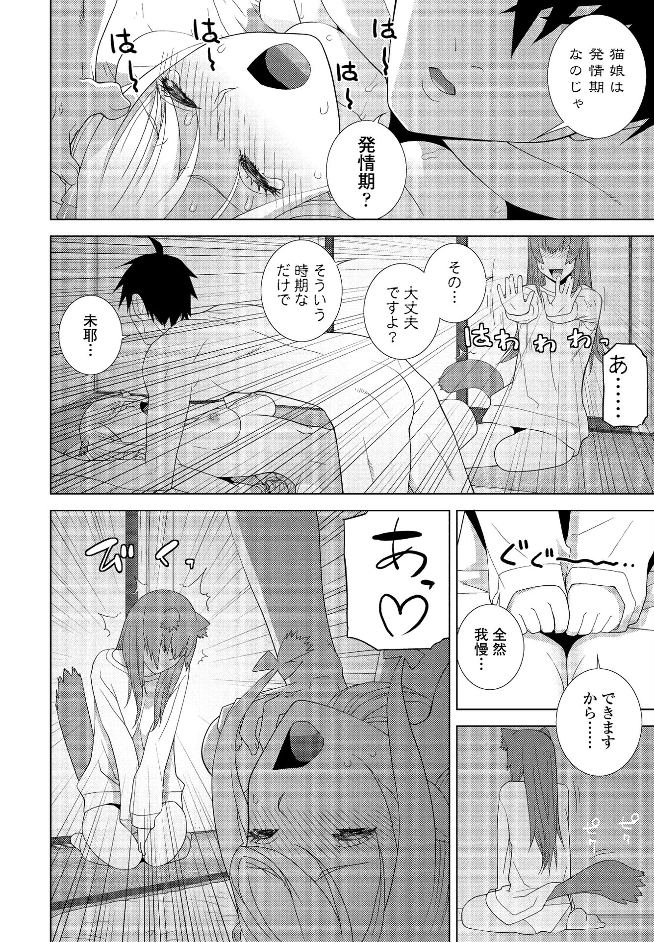 義妹召喚（単話） 6ページ